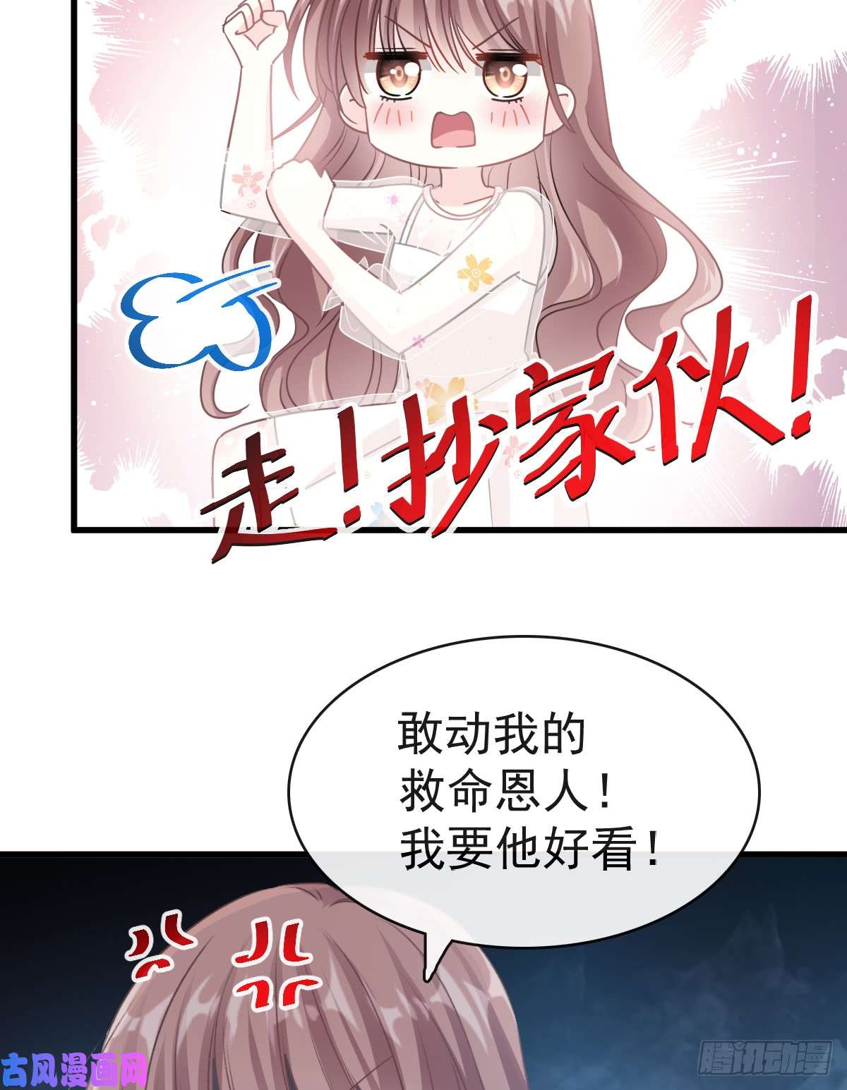 霸道总裁轻点爱031 还疼吗