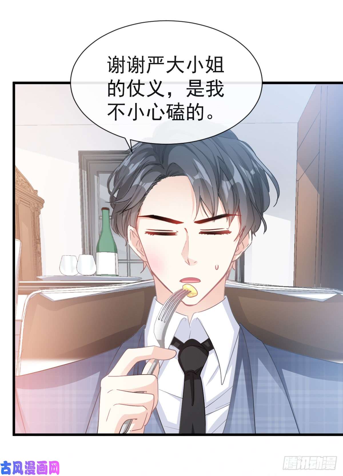 霸道总裁轻点爱031 还疼吗