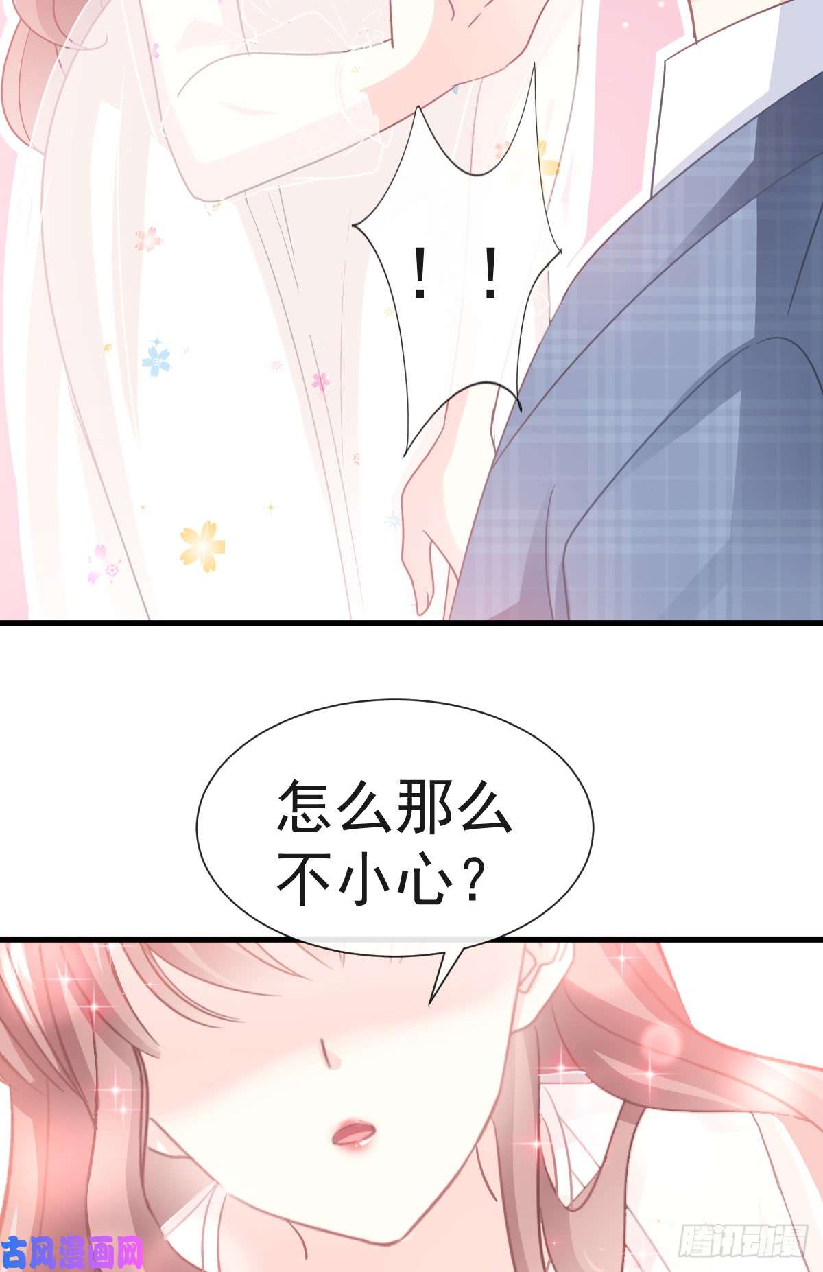 霸道总裁轻点爱031 还疼吗