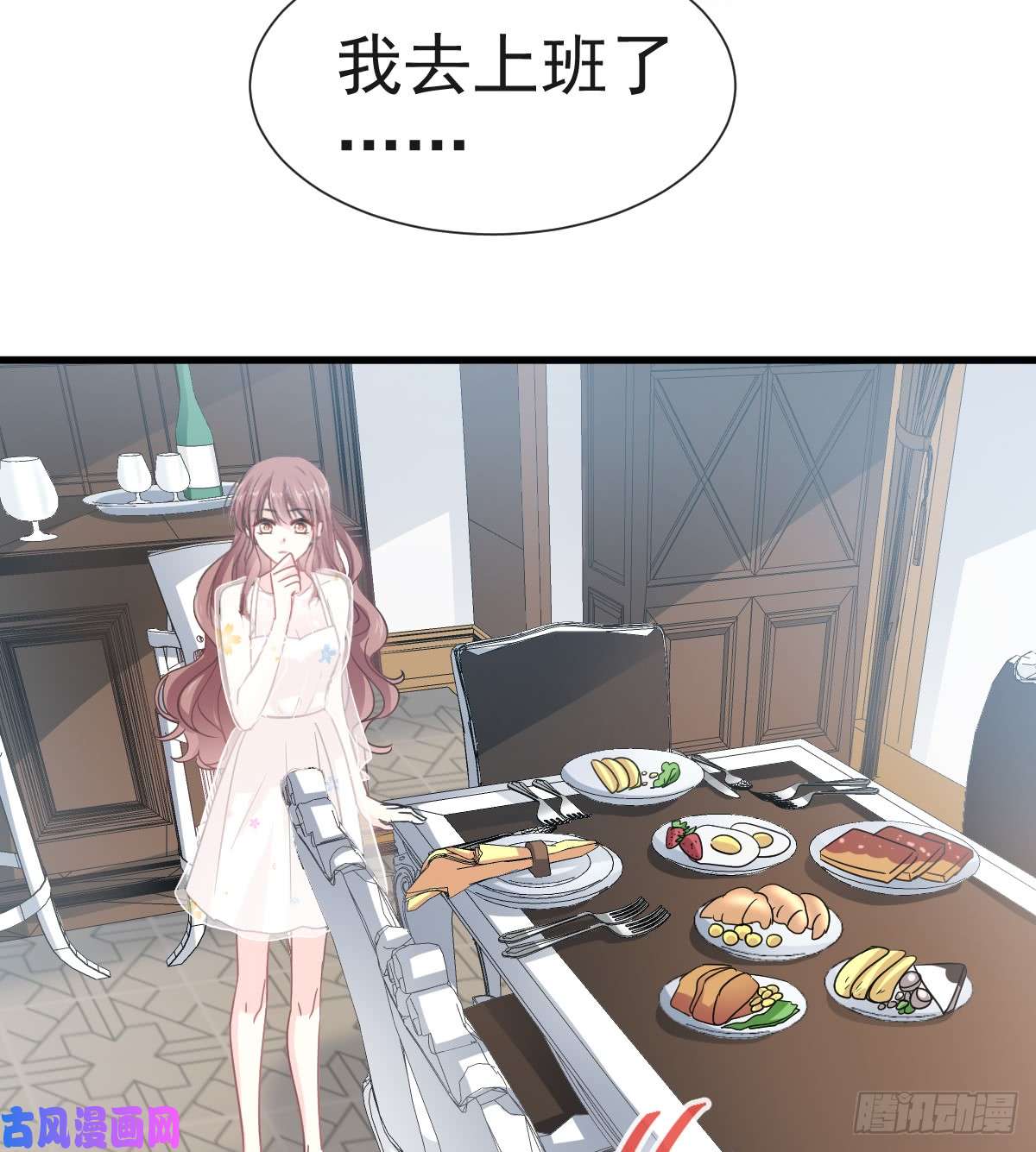 霸道总裁轻点爱031 还疼吗