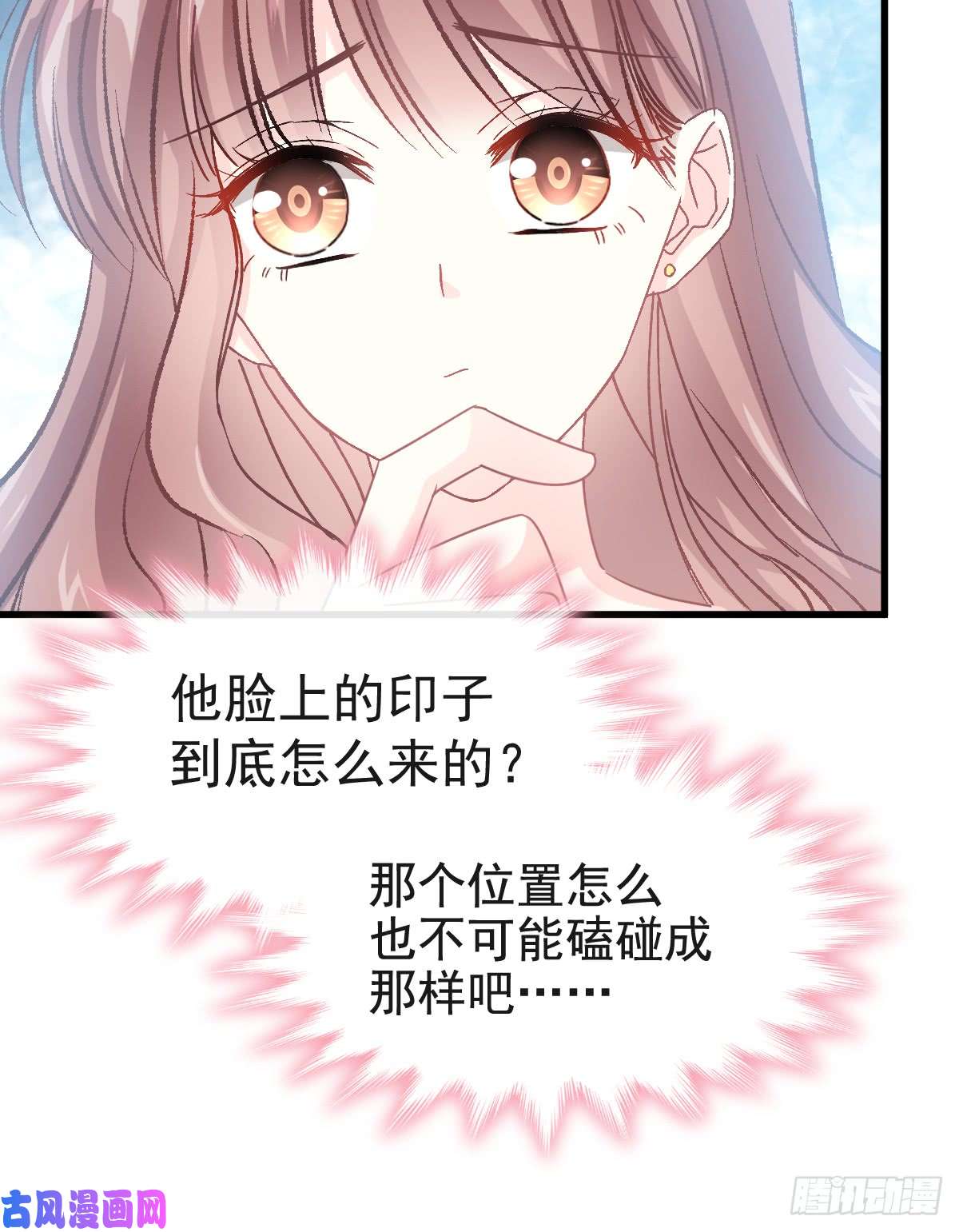 霸道总裁轻点爱031 还疼吗