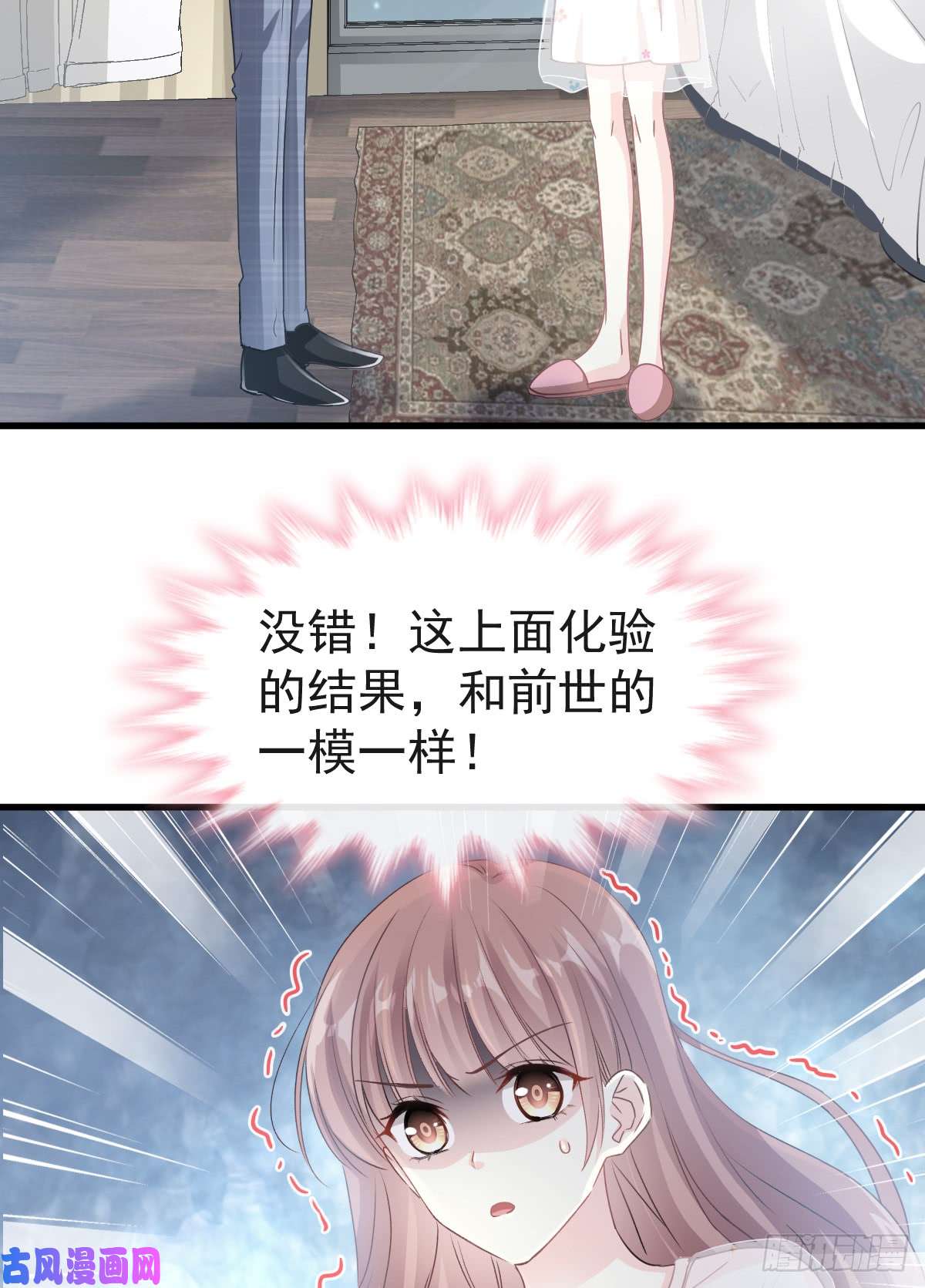霸道总裁轻点爱031 还疼吗