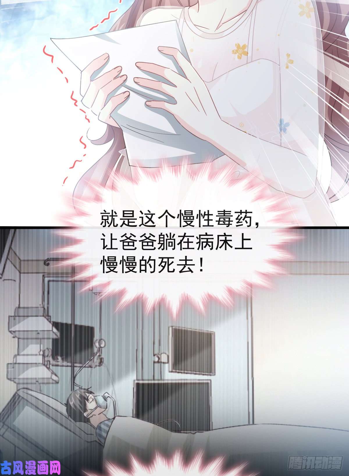 霸道总裁轻点爱031 还疼吗