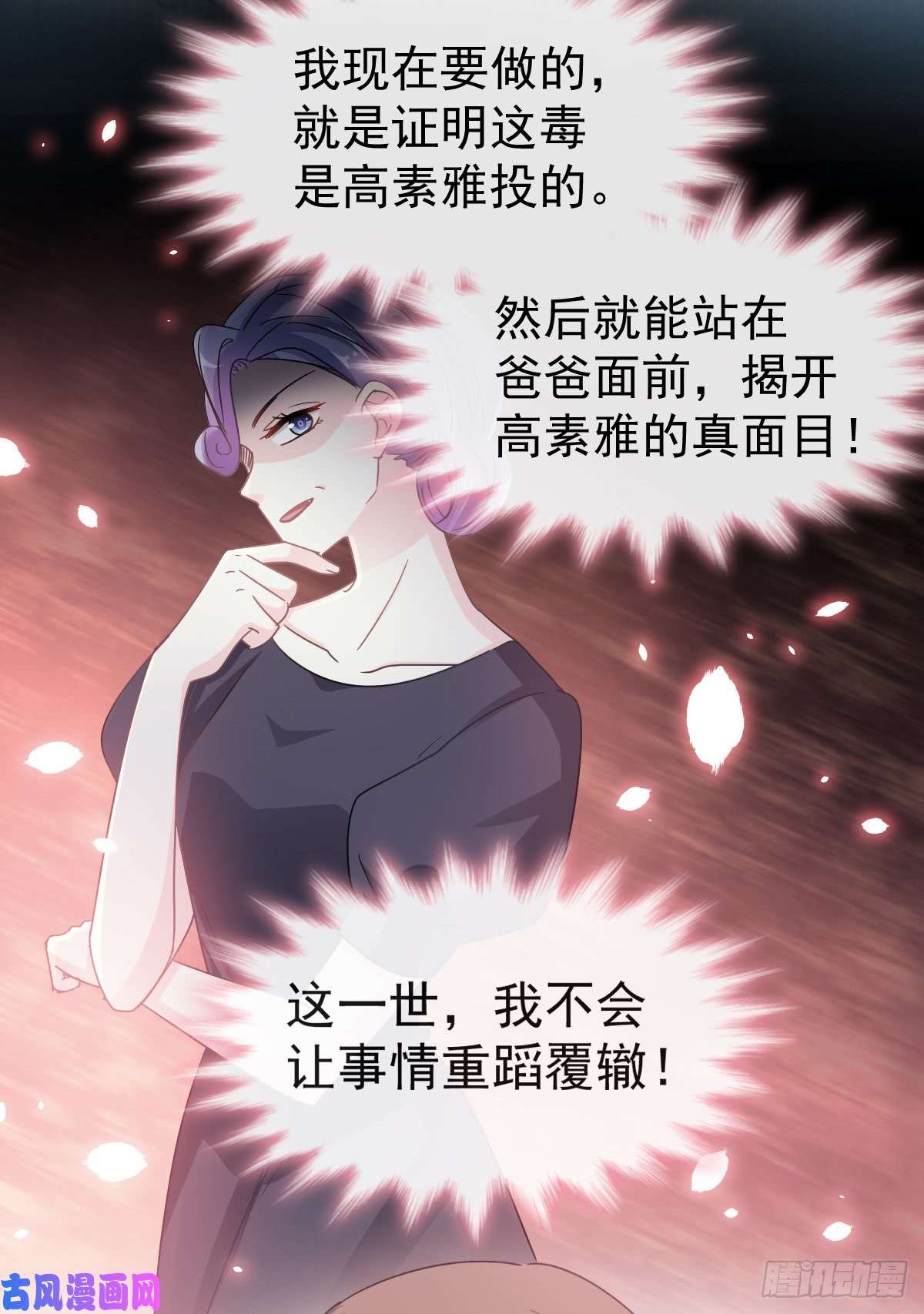 霸道总裁轻点爱031 还疼吗