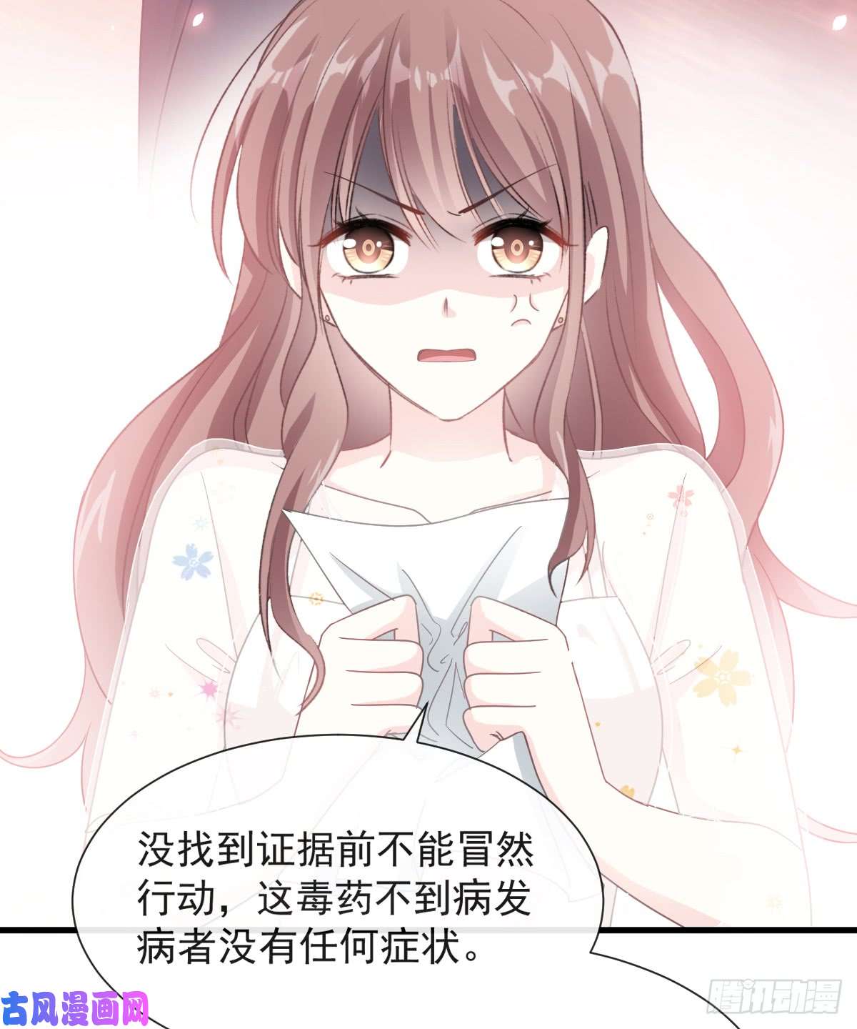 霸道总裁轻点爱031 还疼吗