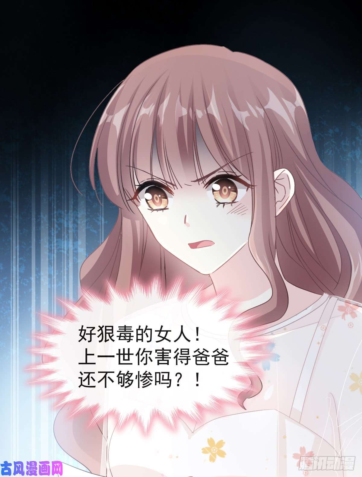 霸道总裁轻点爱031 还疼吗