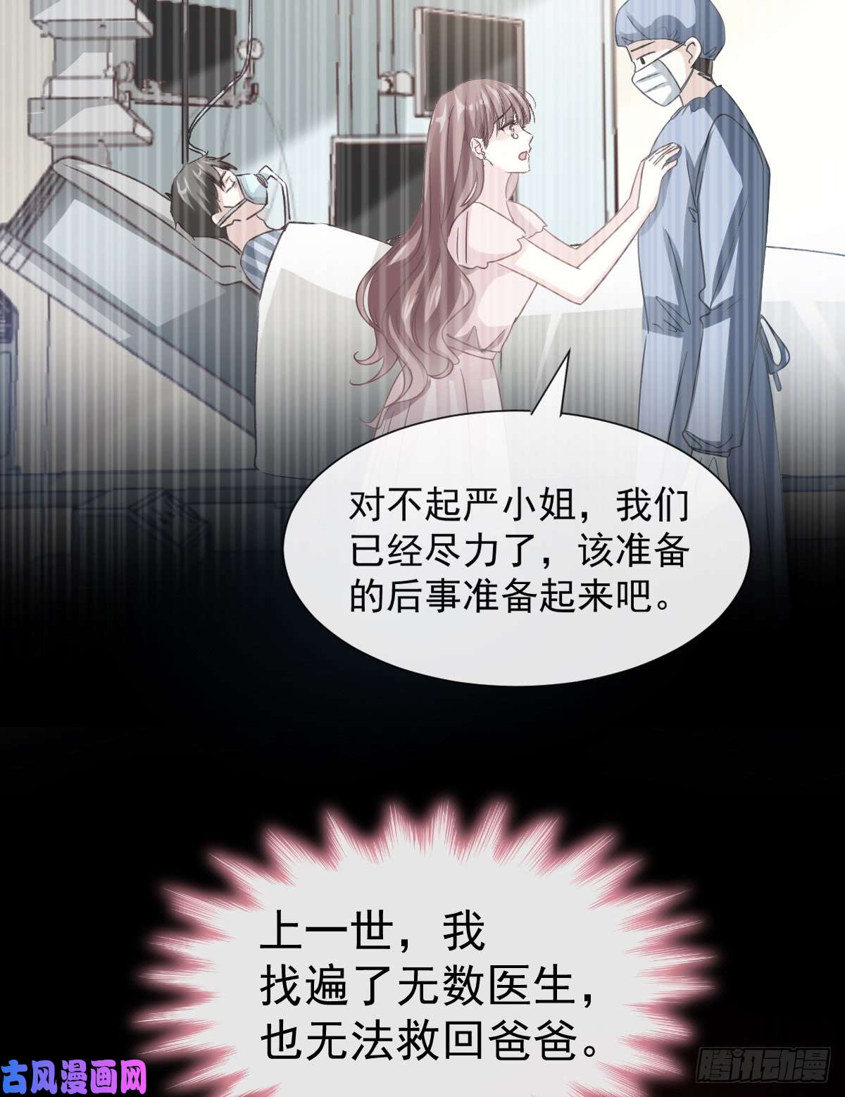 霸道总裁轻点爱031 还疼吗