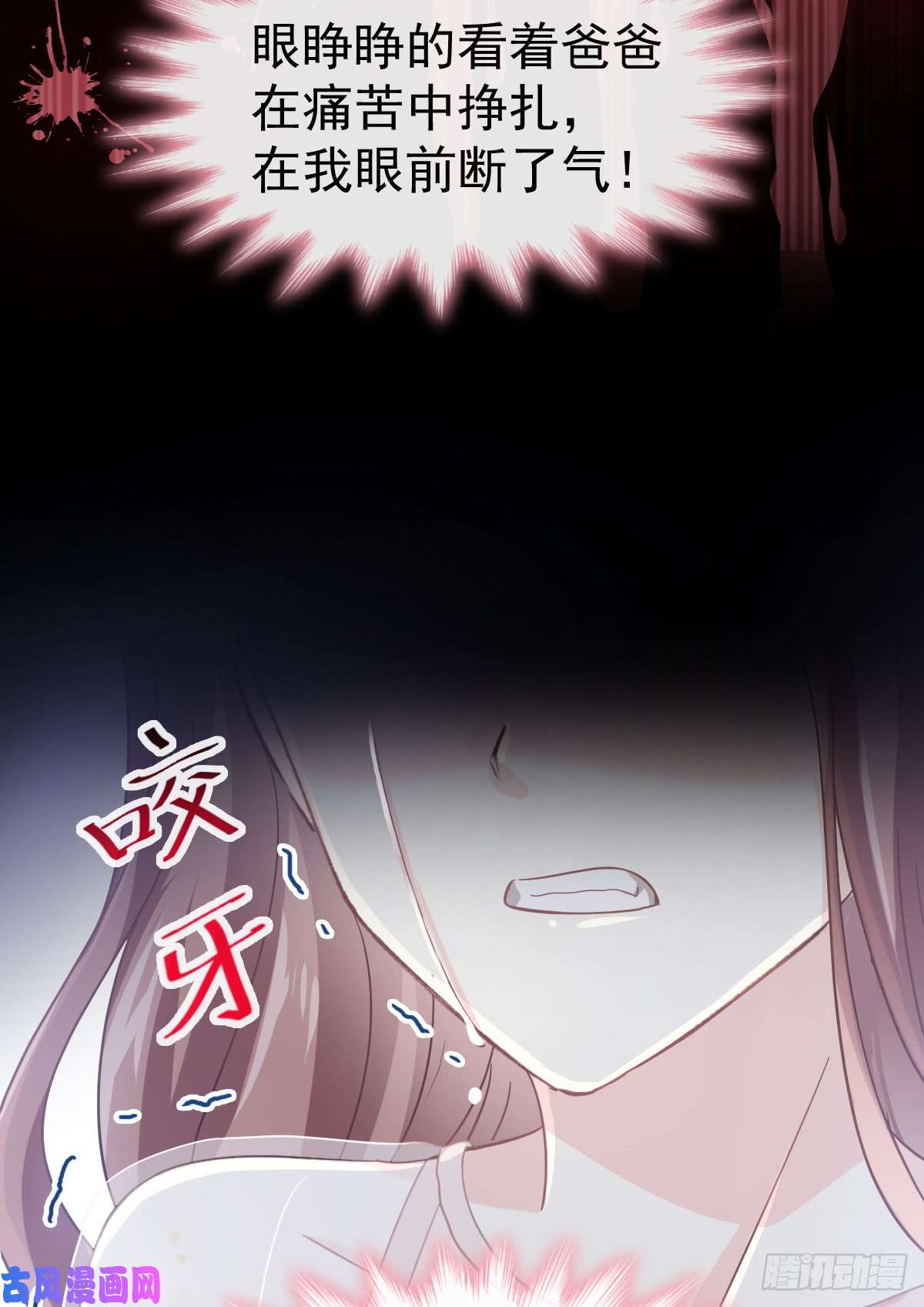 霸道总裁轻点爱031 还疼吗