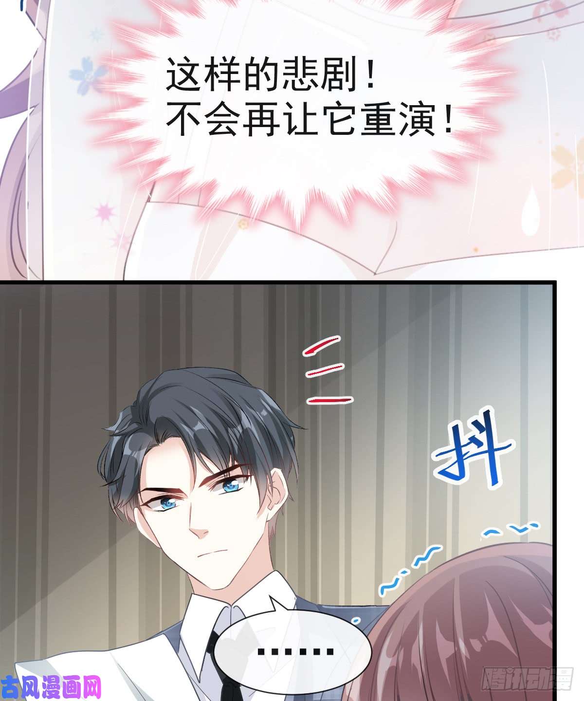 霸道总裁轻点爱031 还疼吗