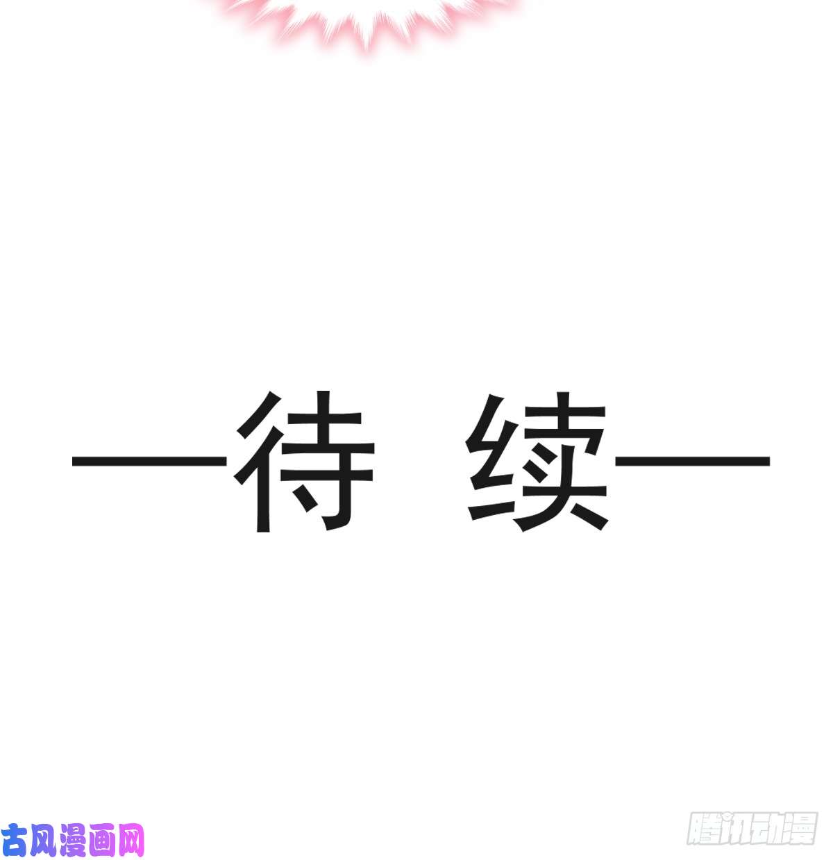 霸道总裁轻点爱031 还疼吗