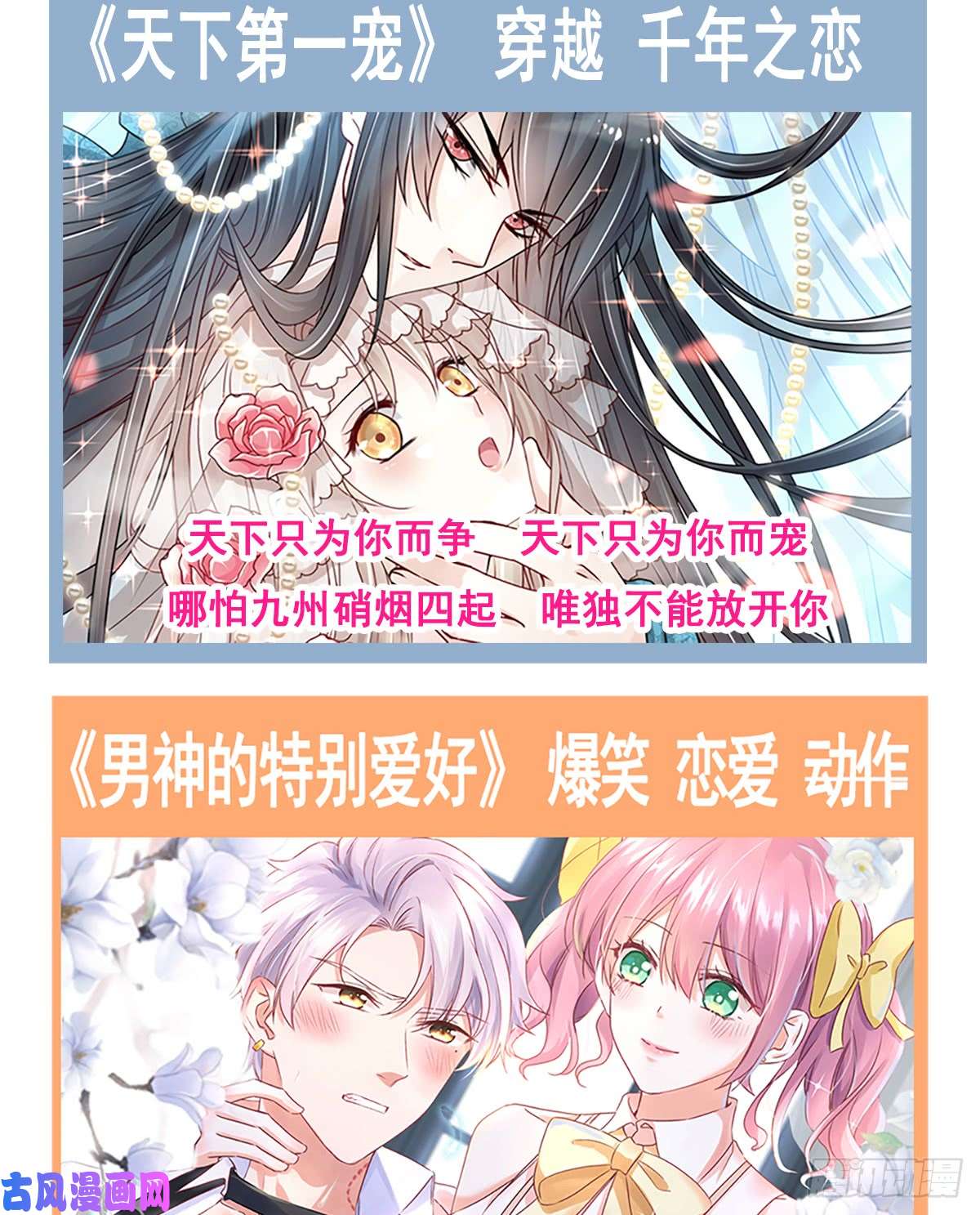 霸道总裁轻点爱031 还疼吗