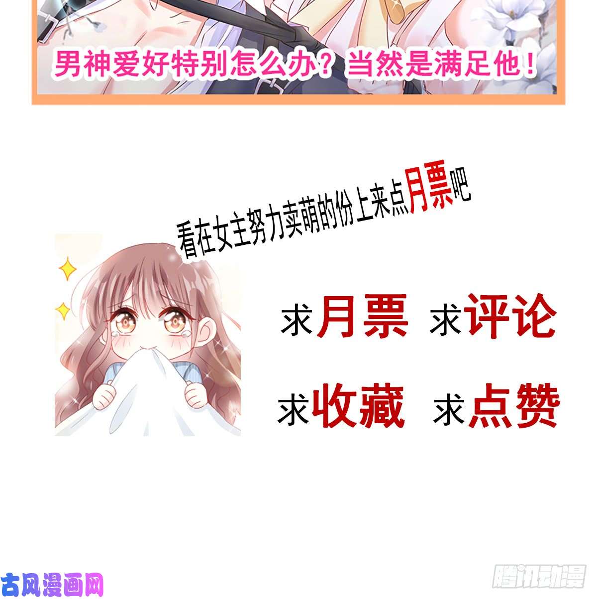 霸道总裁轻点爱031 还疼吗
