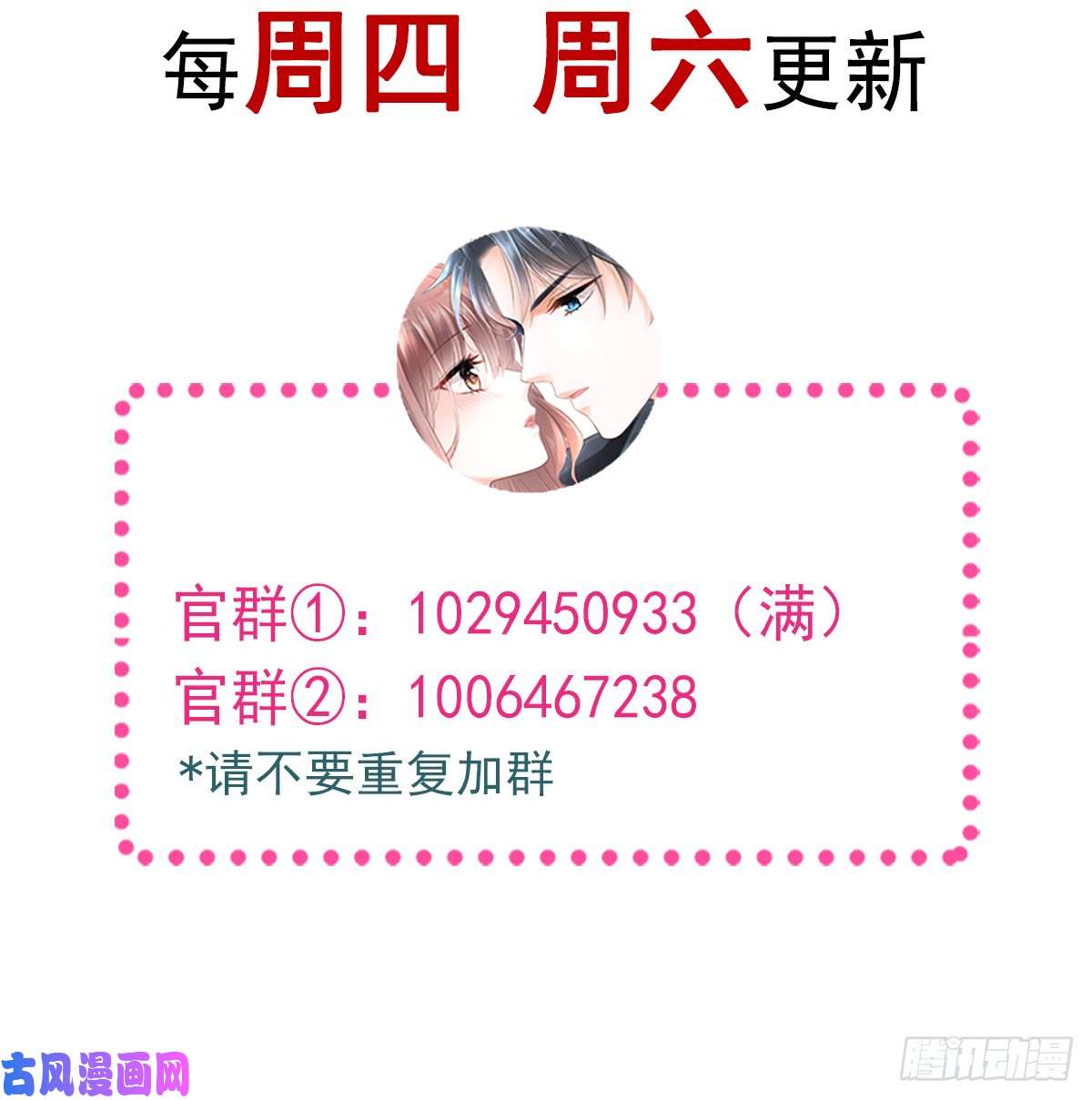 霸道总裁轻点爱031 还疼吗