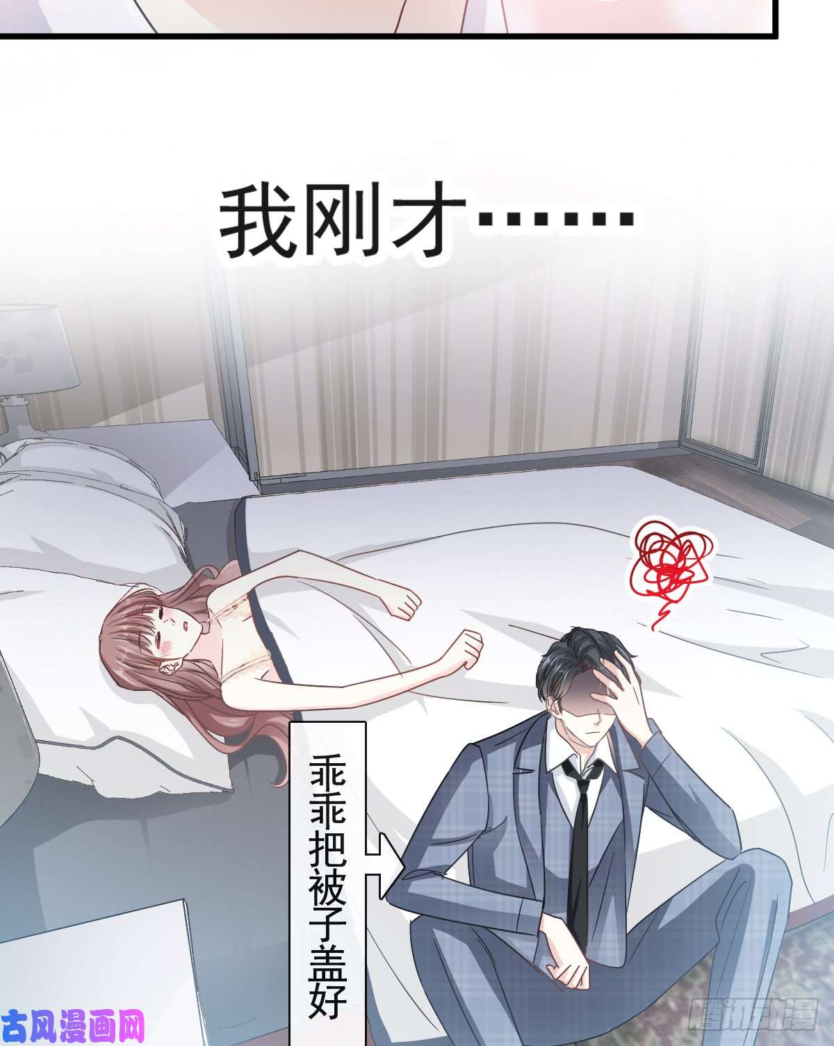 霸道总裁轻点爱031 还疼吗