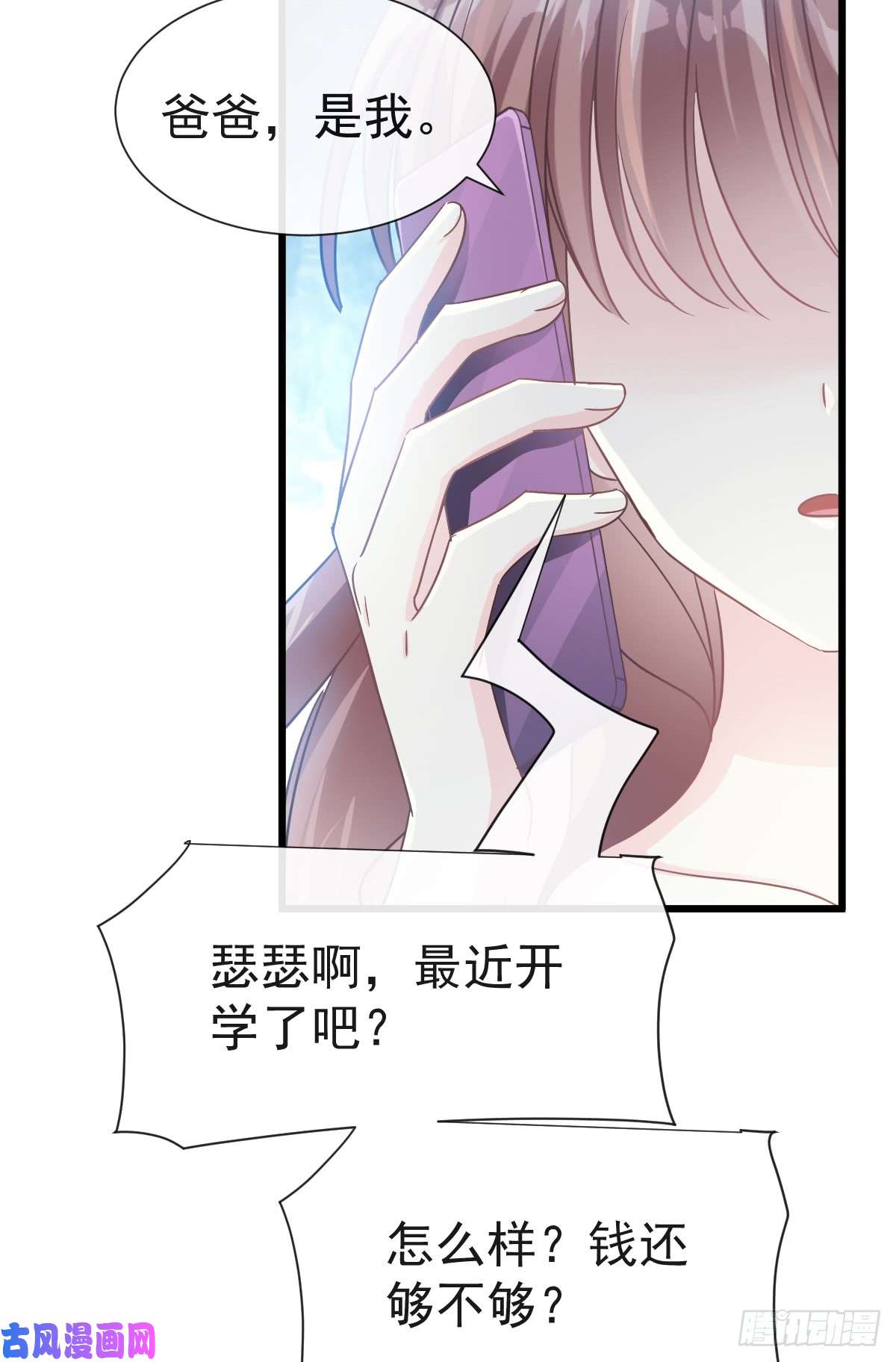 霸道总裁轻点爱032 为你搭建新家