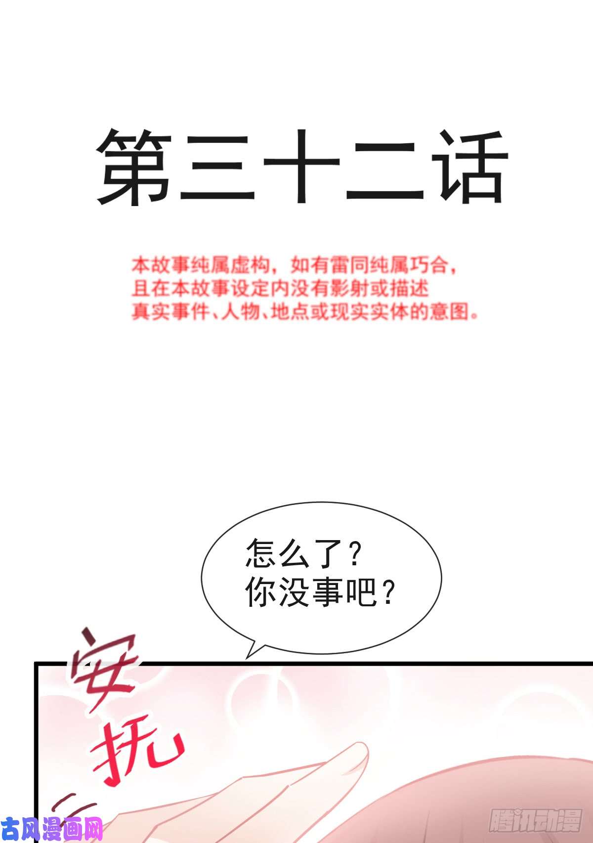 霸道总裁轻点爱032 为你搭建新家