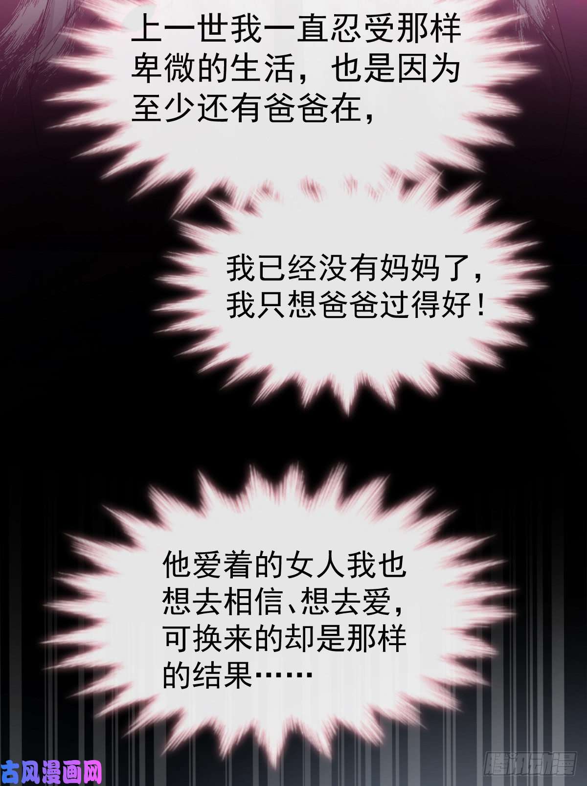 霸道总裁轻点爱032 为你搭建新家