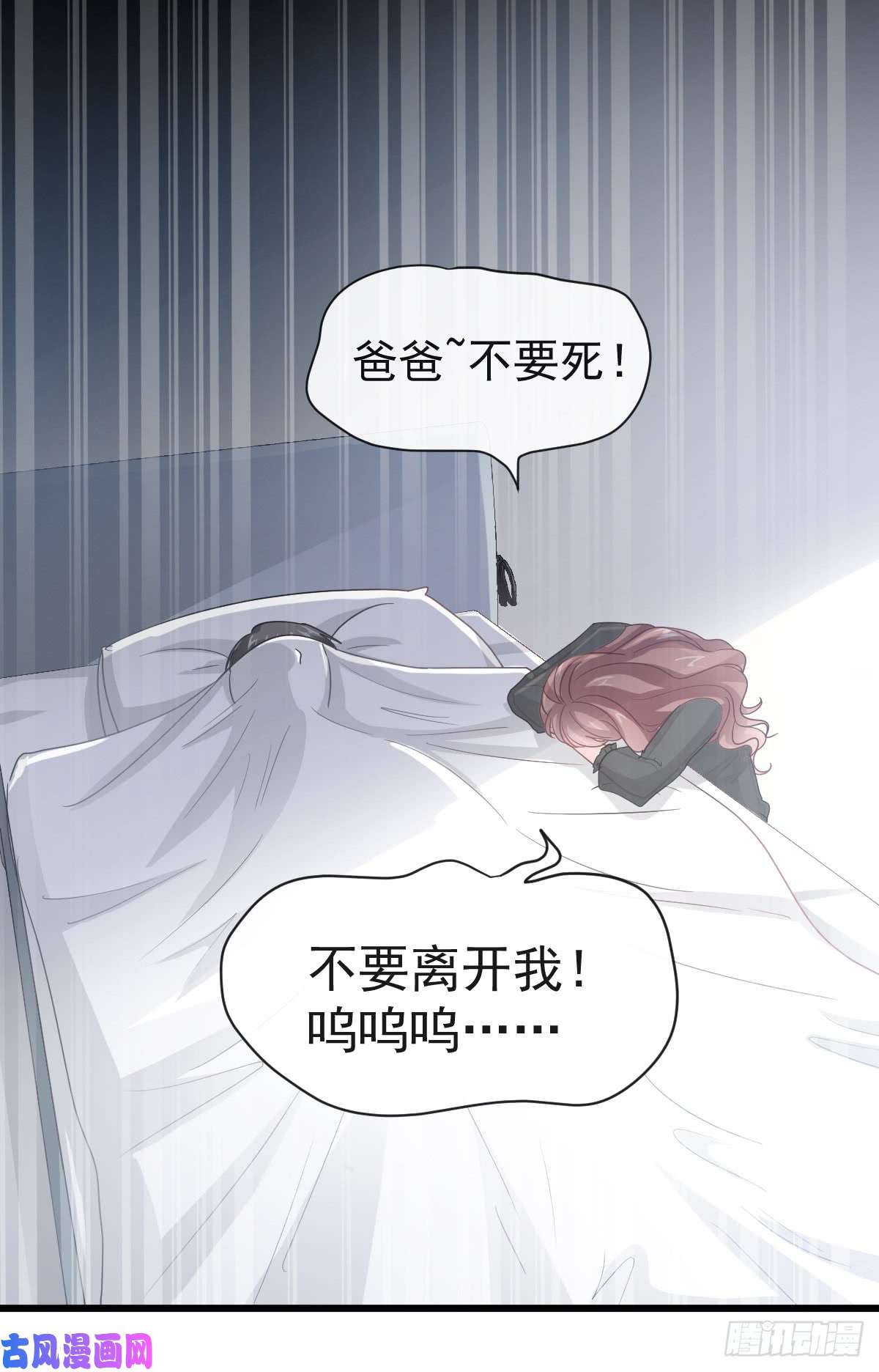 霸道总裁轻点爱032 为你搭建新家