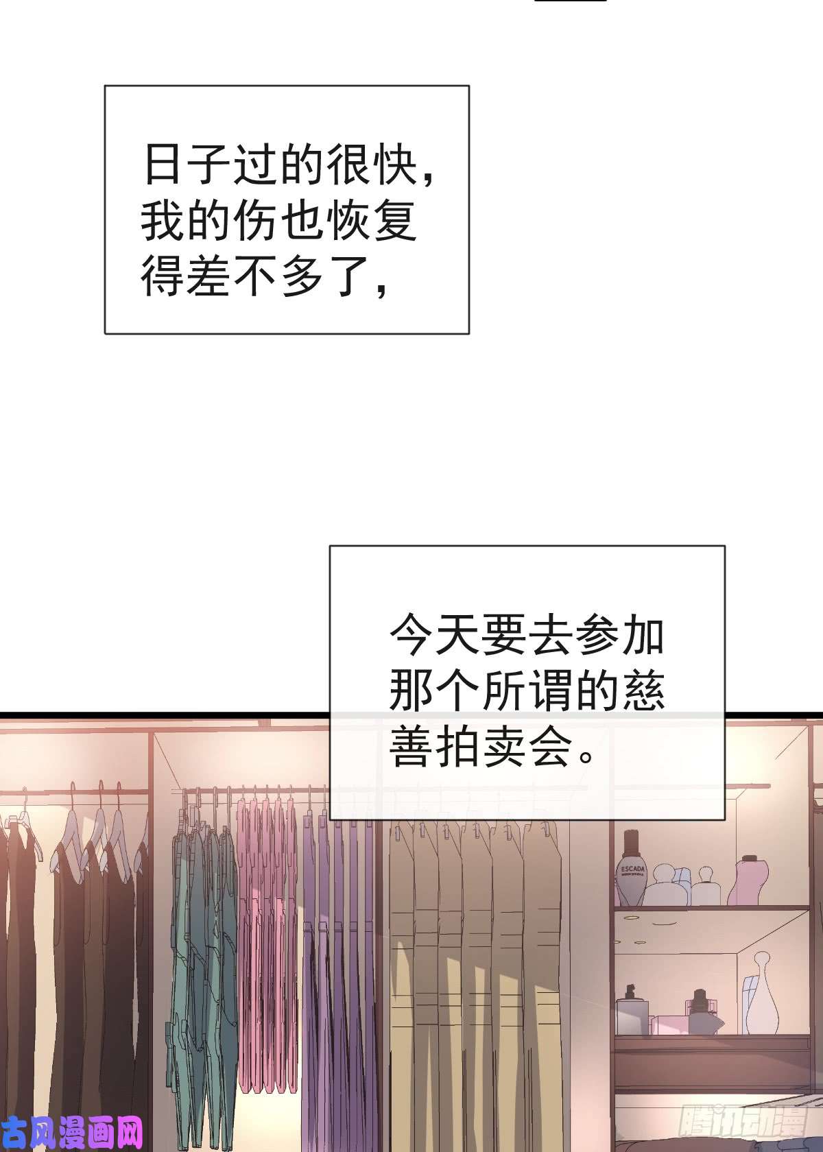 霸道总裁轻点爱032 为你搭建新家