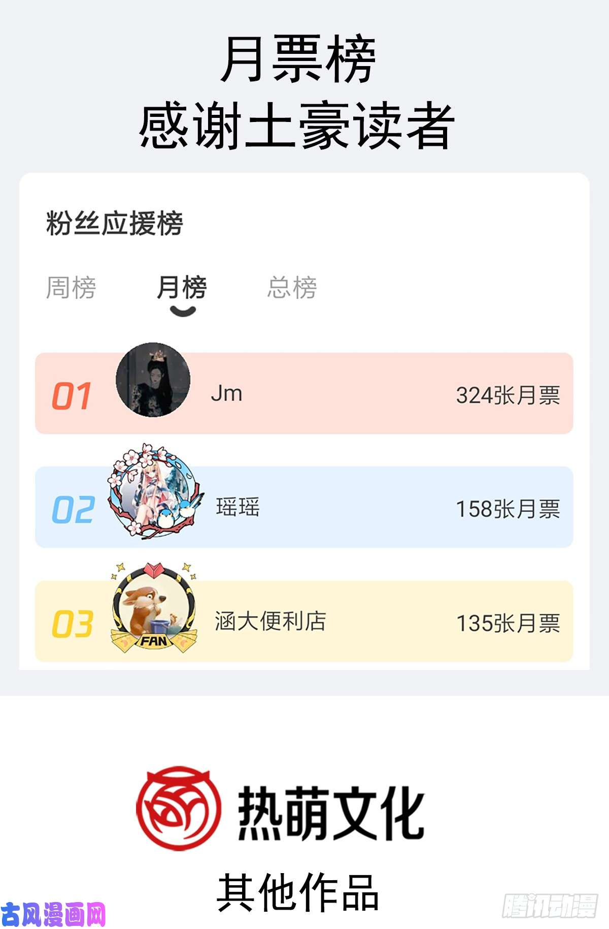 霸道总裁轻点爱032 为你搭建新家