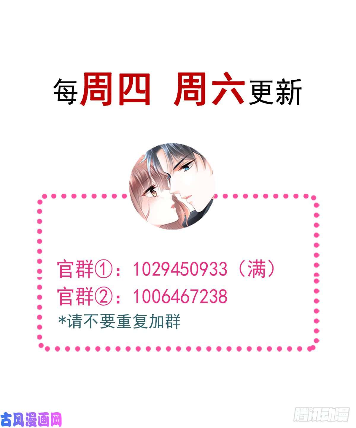 霸道总裁轻点爱032 为你搭建新家