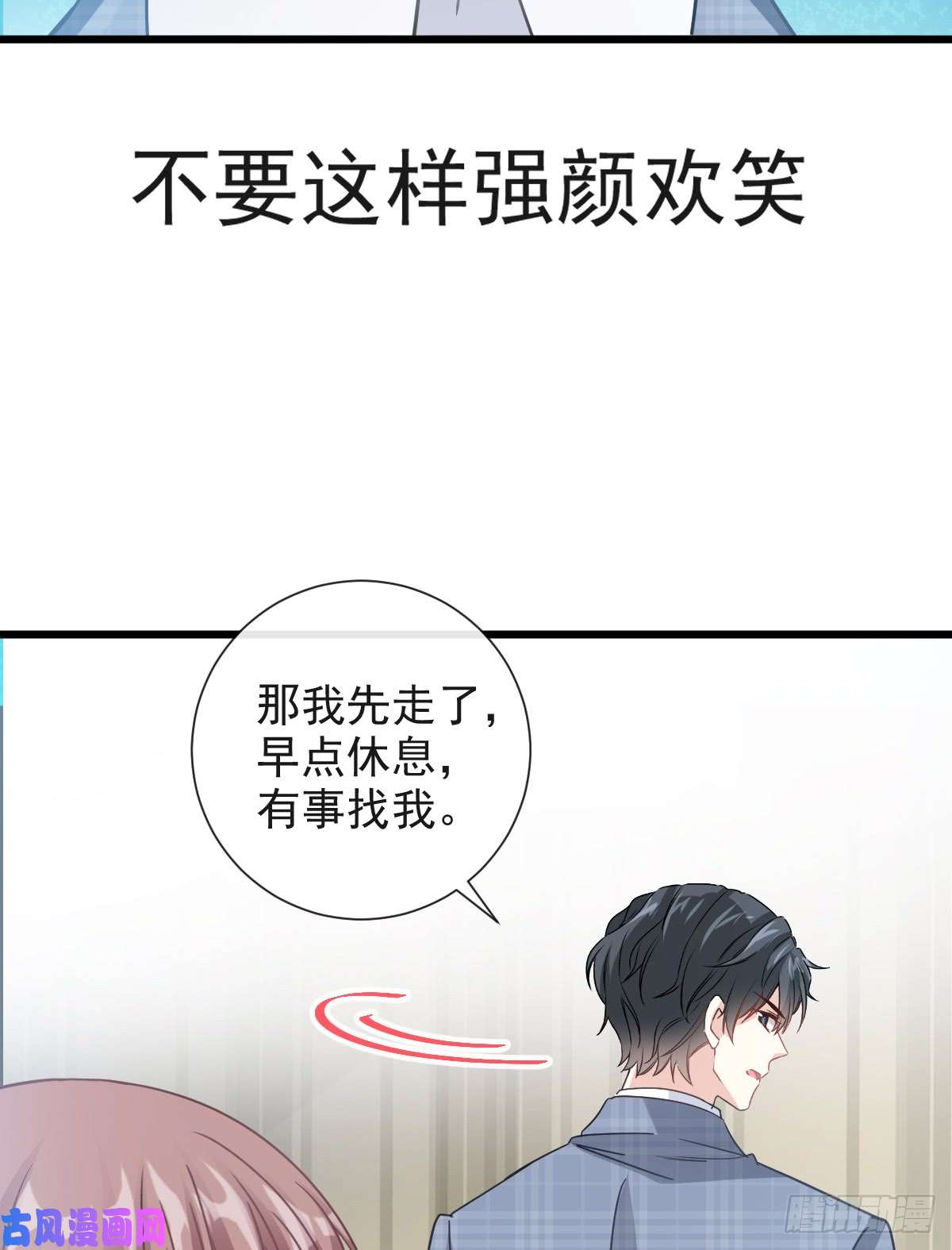 霸道总裁轻点爱032 为你搭建新家