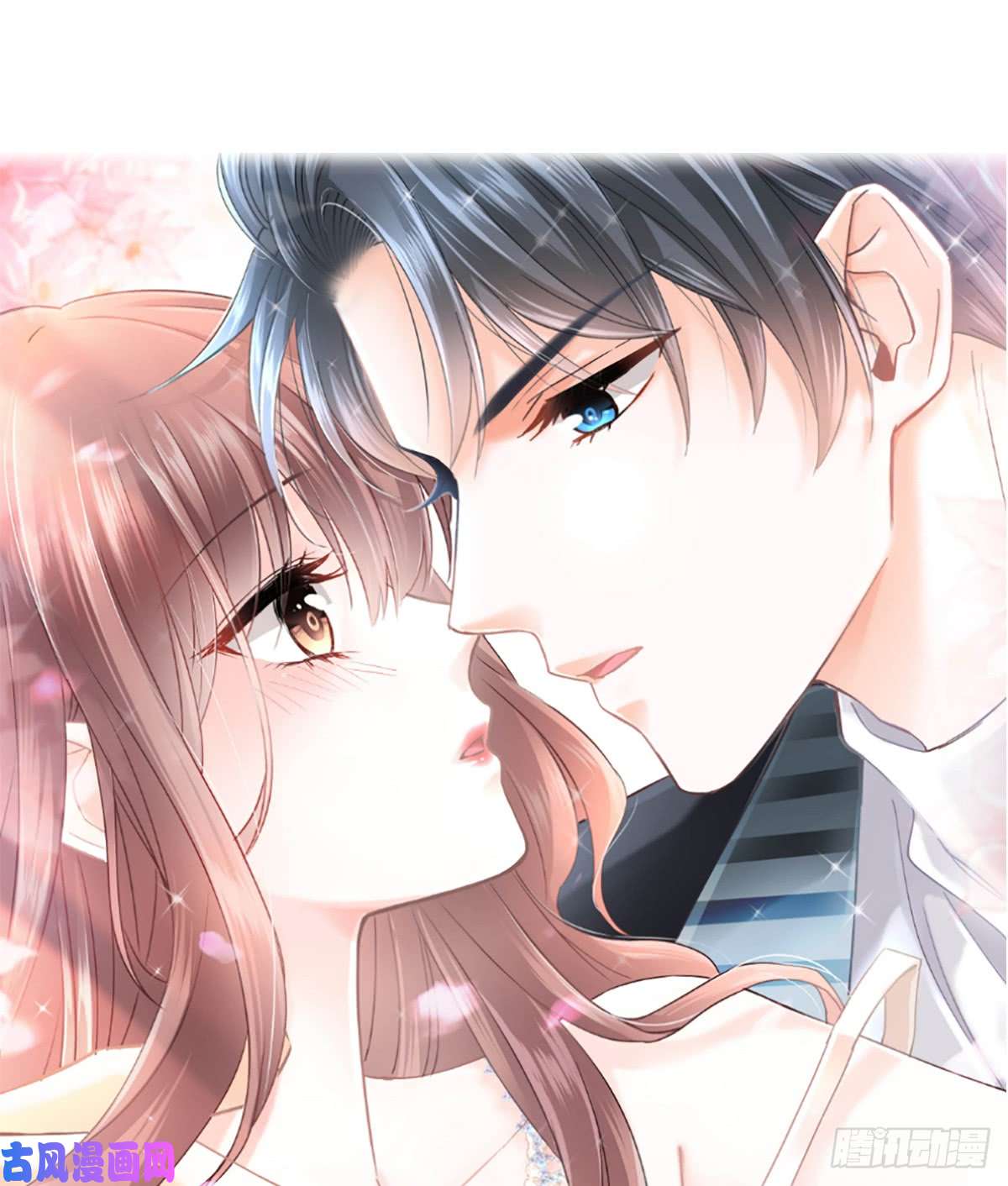 霸道总裁轻点爱033 慈善晚会