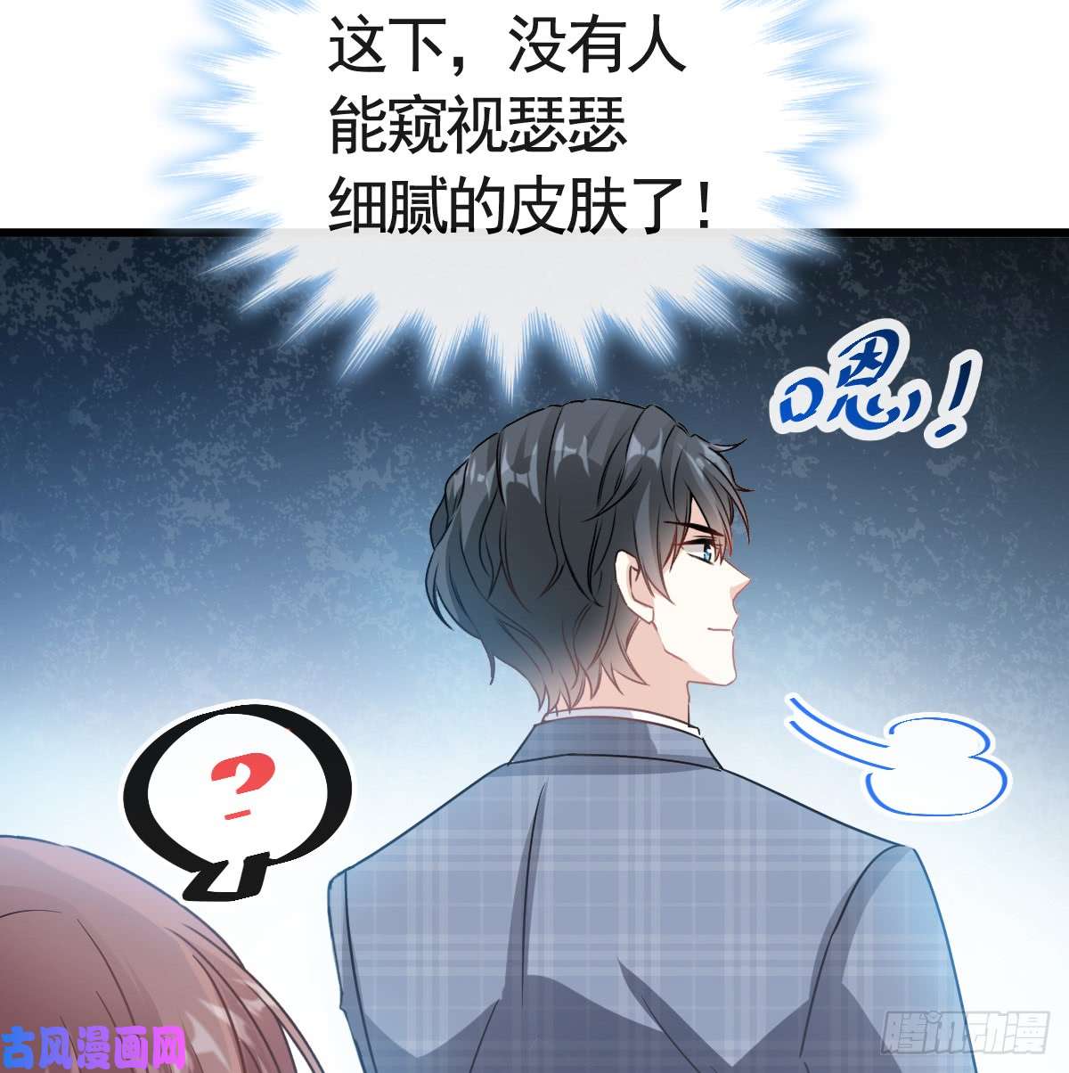 霸道总裁轻点爱033 慈善晚会