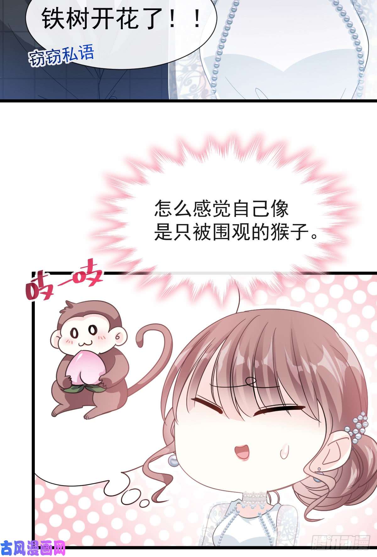 霸道总裁轻点爱033 慈善晚会