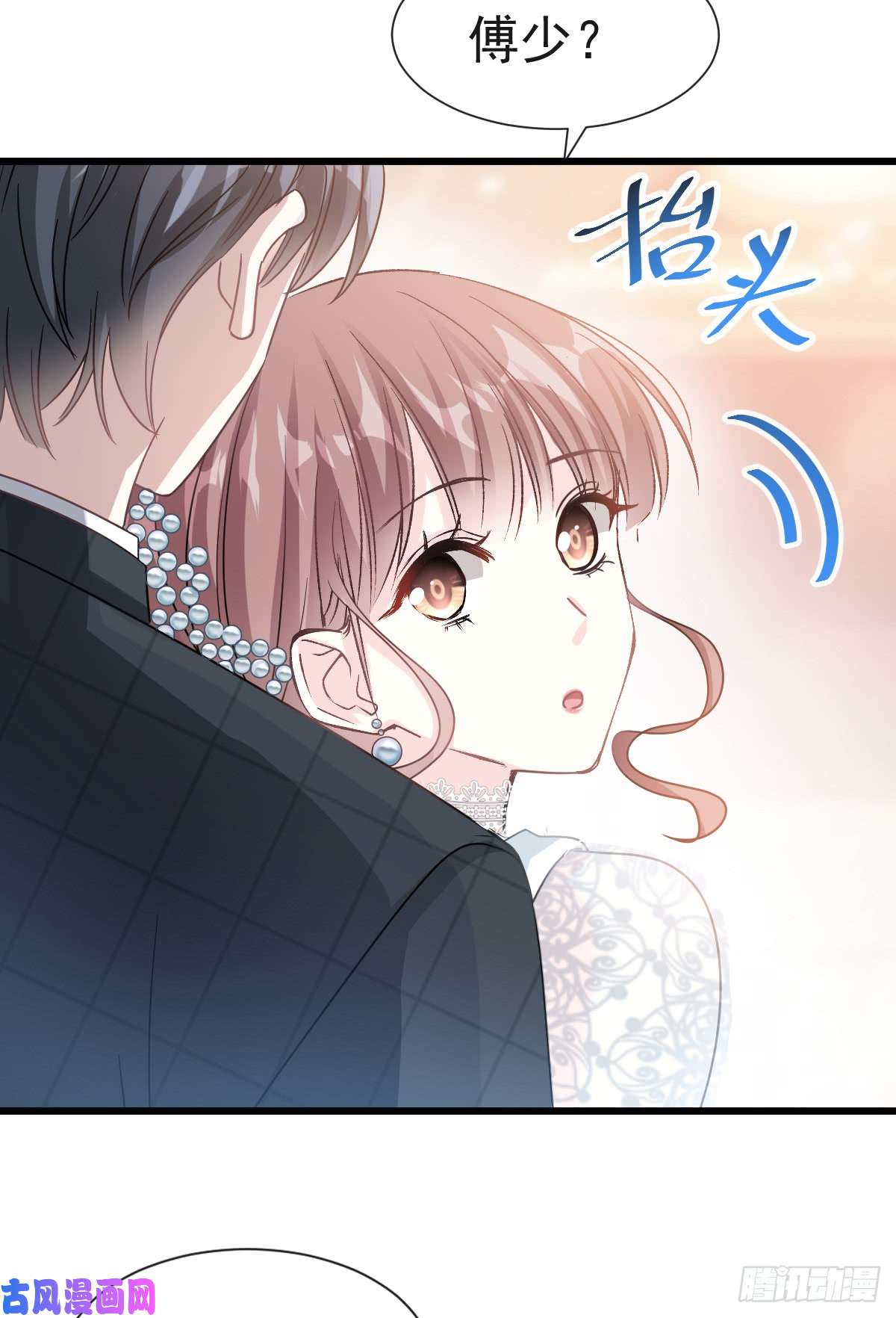 霸道总裁轻点爱033 慈善晚会