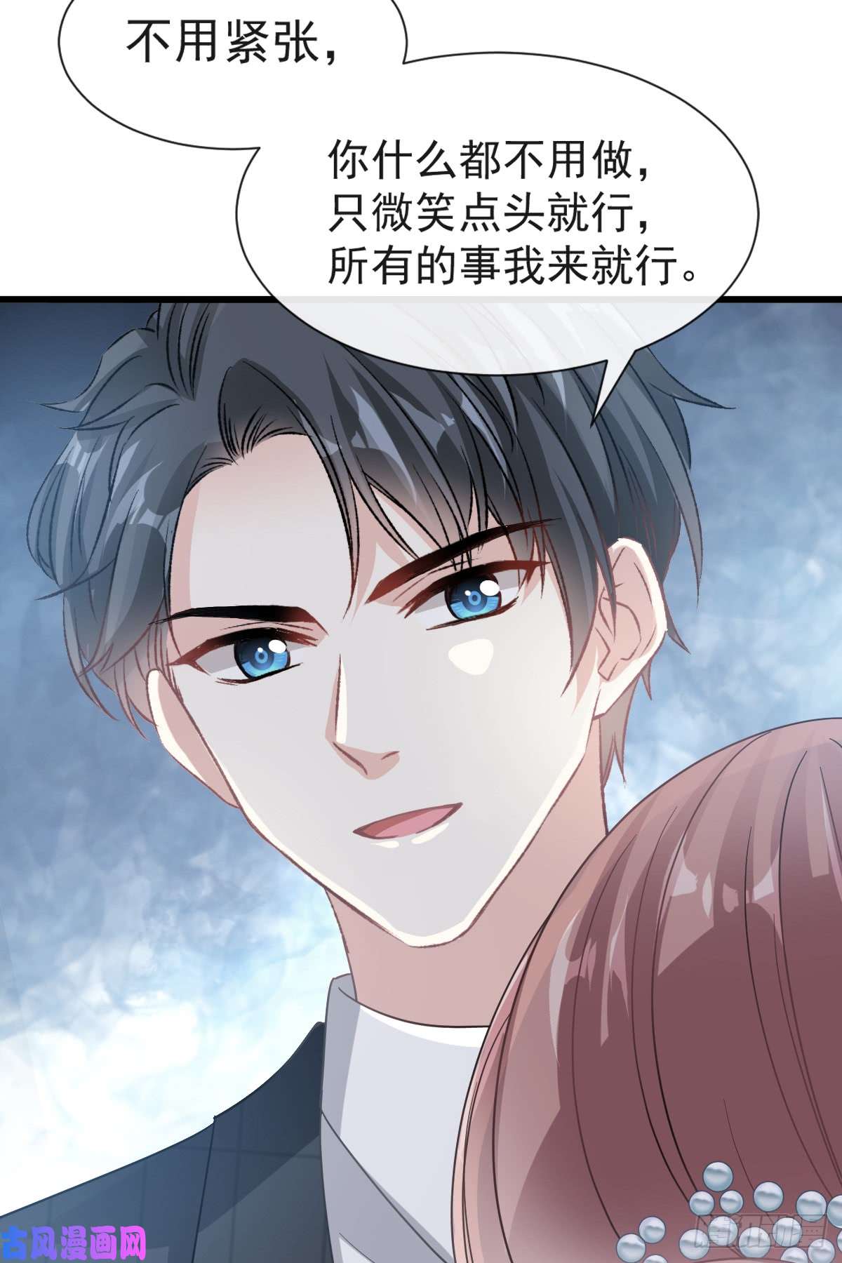 霸道总裁轻点爱033 慈善晚会