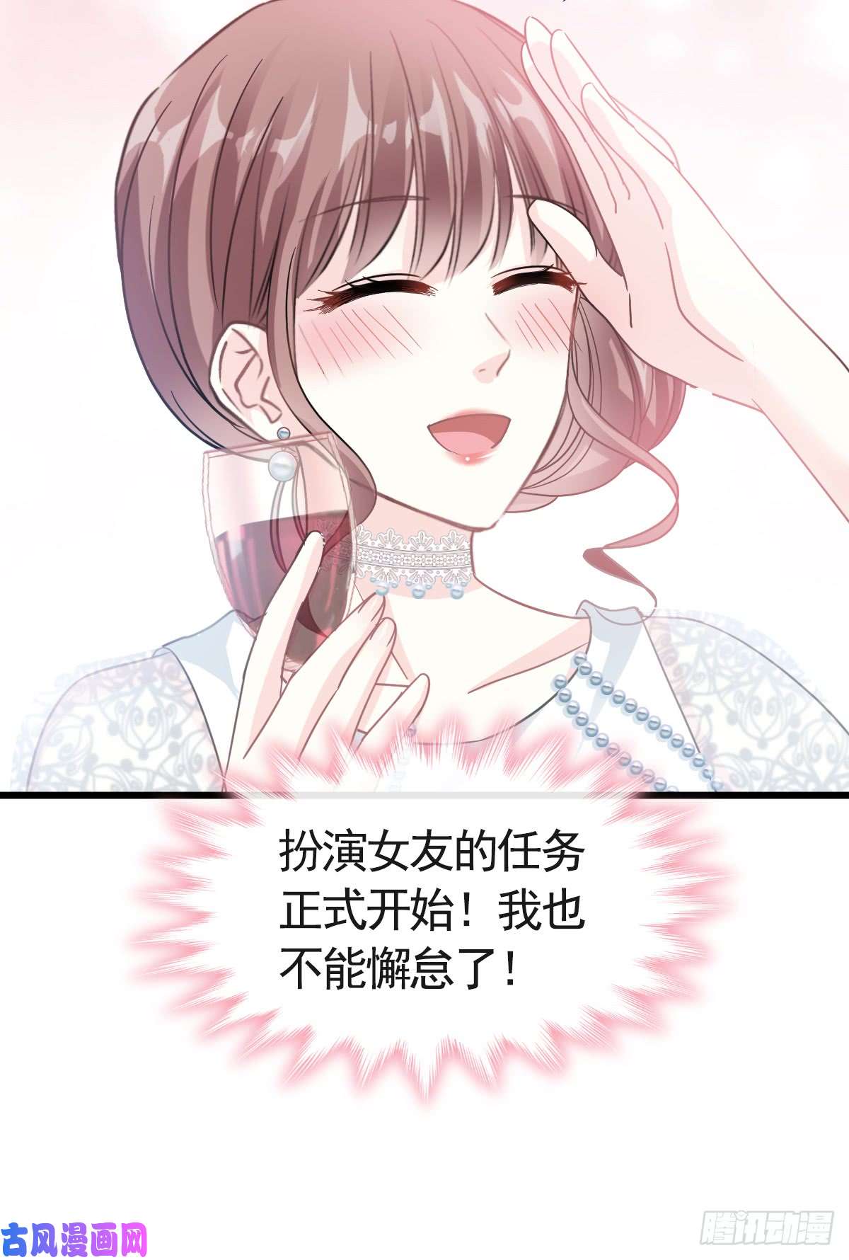 霸道总裁轻点爱033 慈善晚会