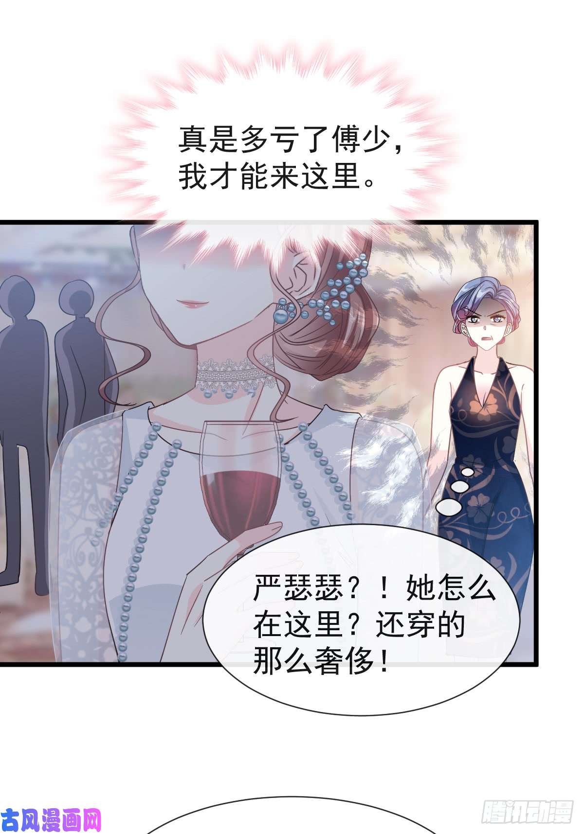 霸道总裁轻点爱033 慈善晚会