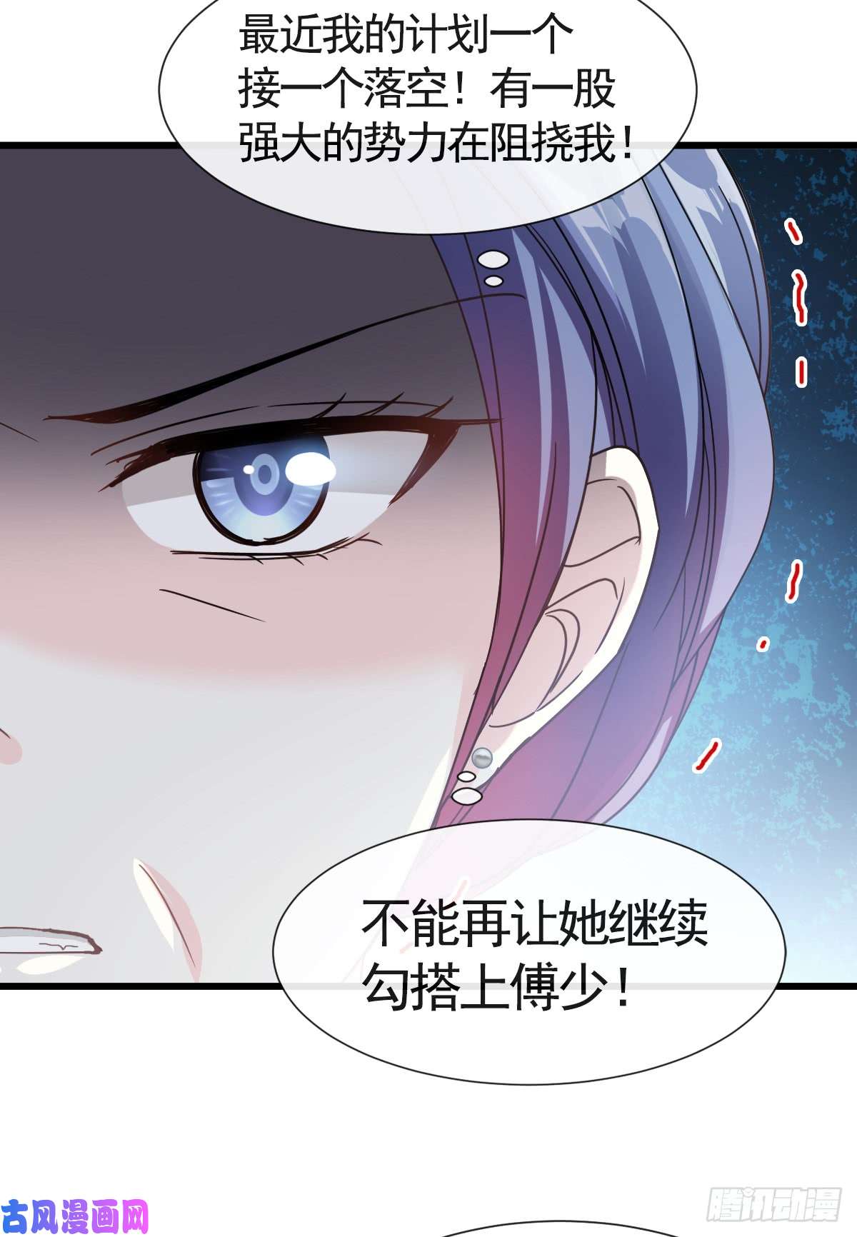 霸道总裁轻点爱033 慈善晚会