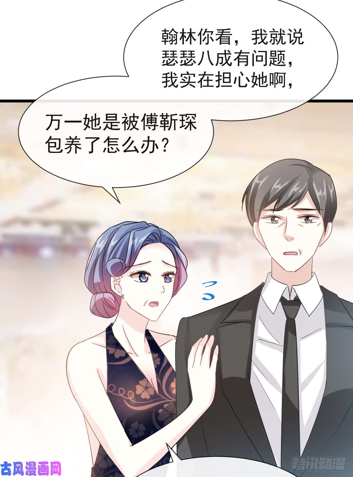 霸道总裁轻点爱033 慈善晚会