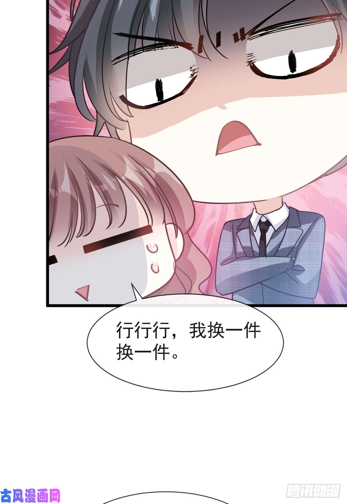 霸道总裁轻点爱033 慈善晚会