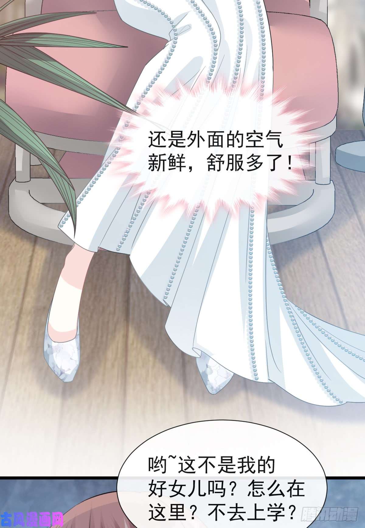 霸道总裁轻点爱033 慈善晚会