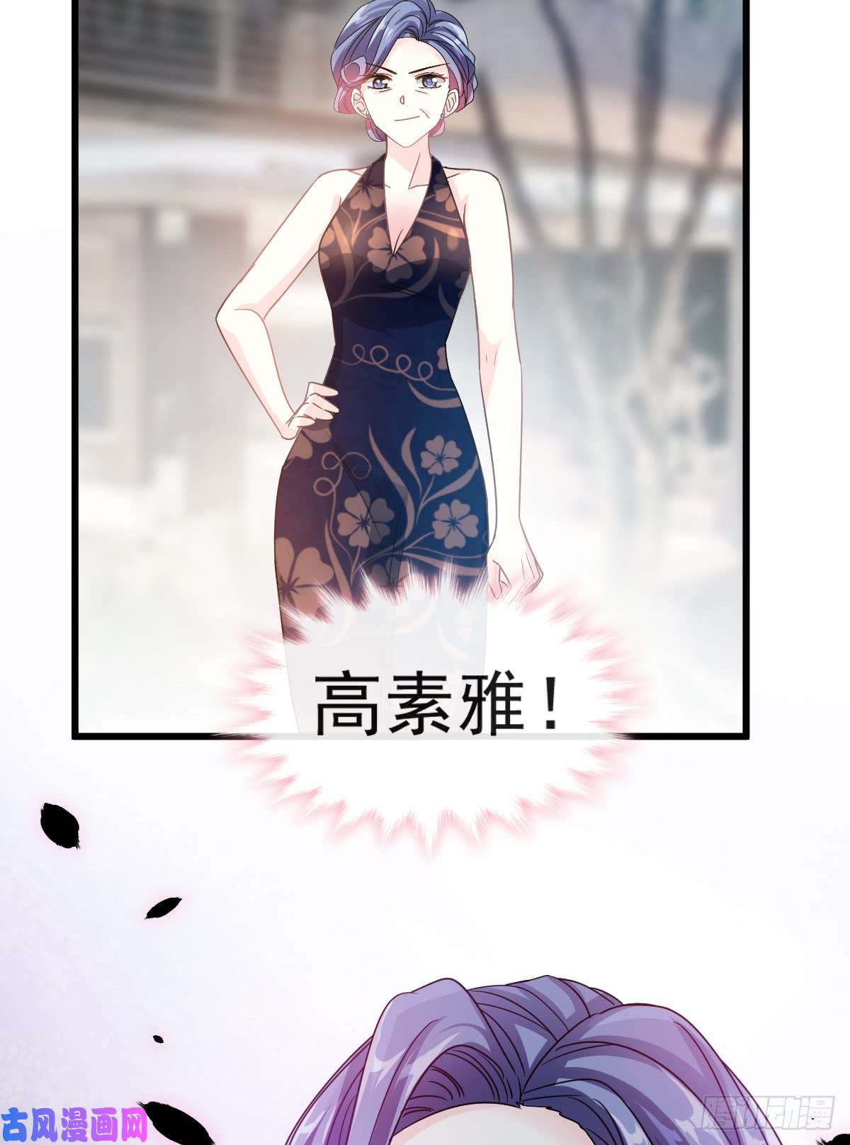 霸道总裁轻点爱033 慈善晚会