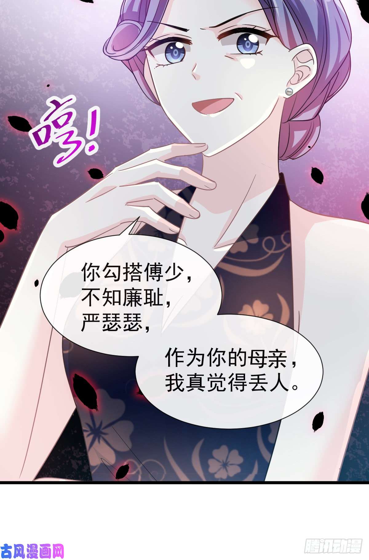 霸道总裁轻点爱033 慈善晚会