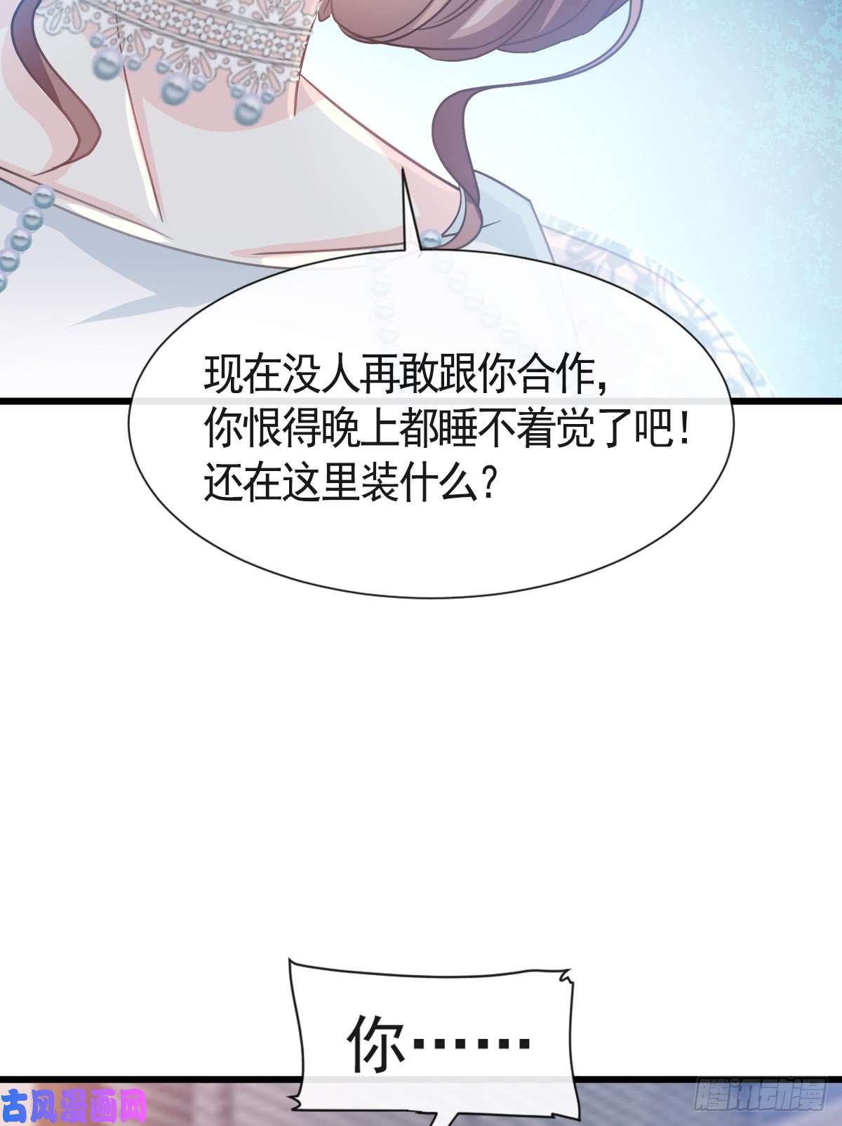 霸道总裁轻点爱033 慈善晚会