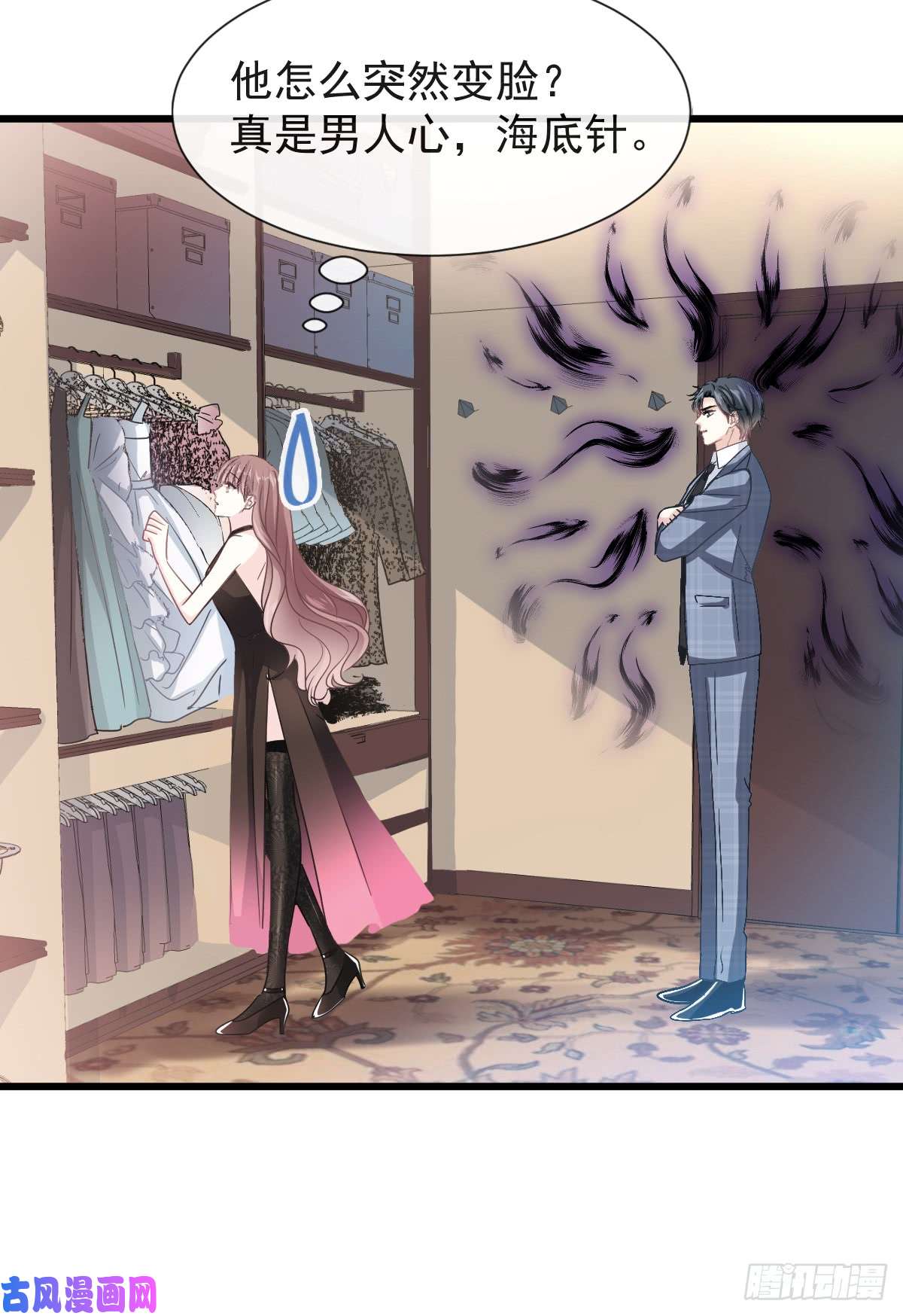 霸道总裁轻点爱033 慈善晚会