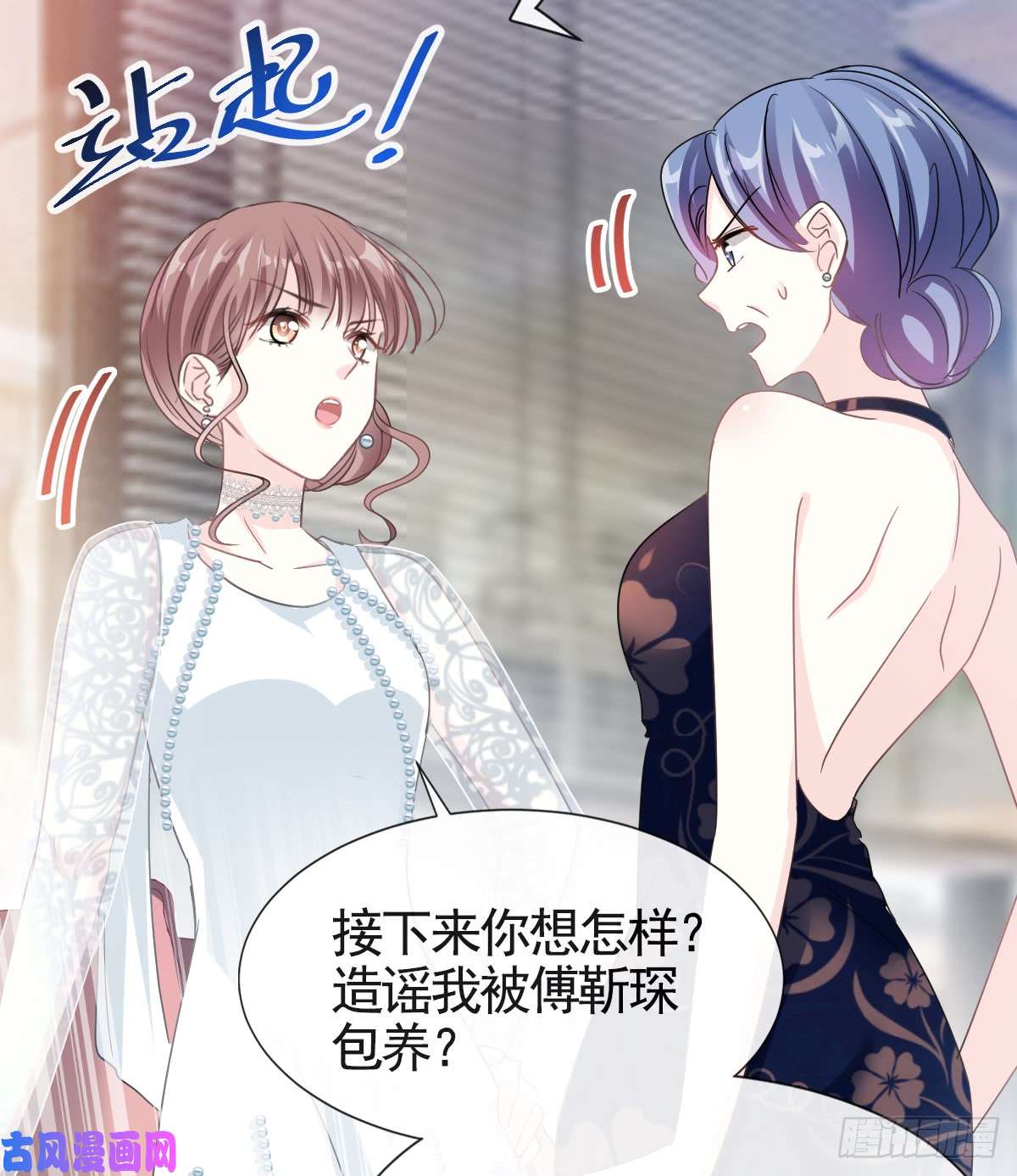 霸道总裁轻点爱033 慈善晚会