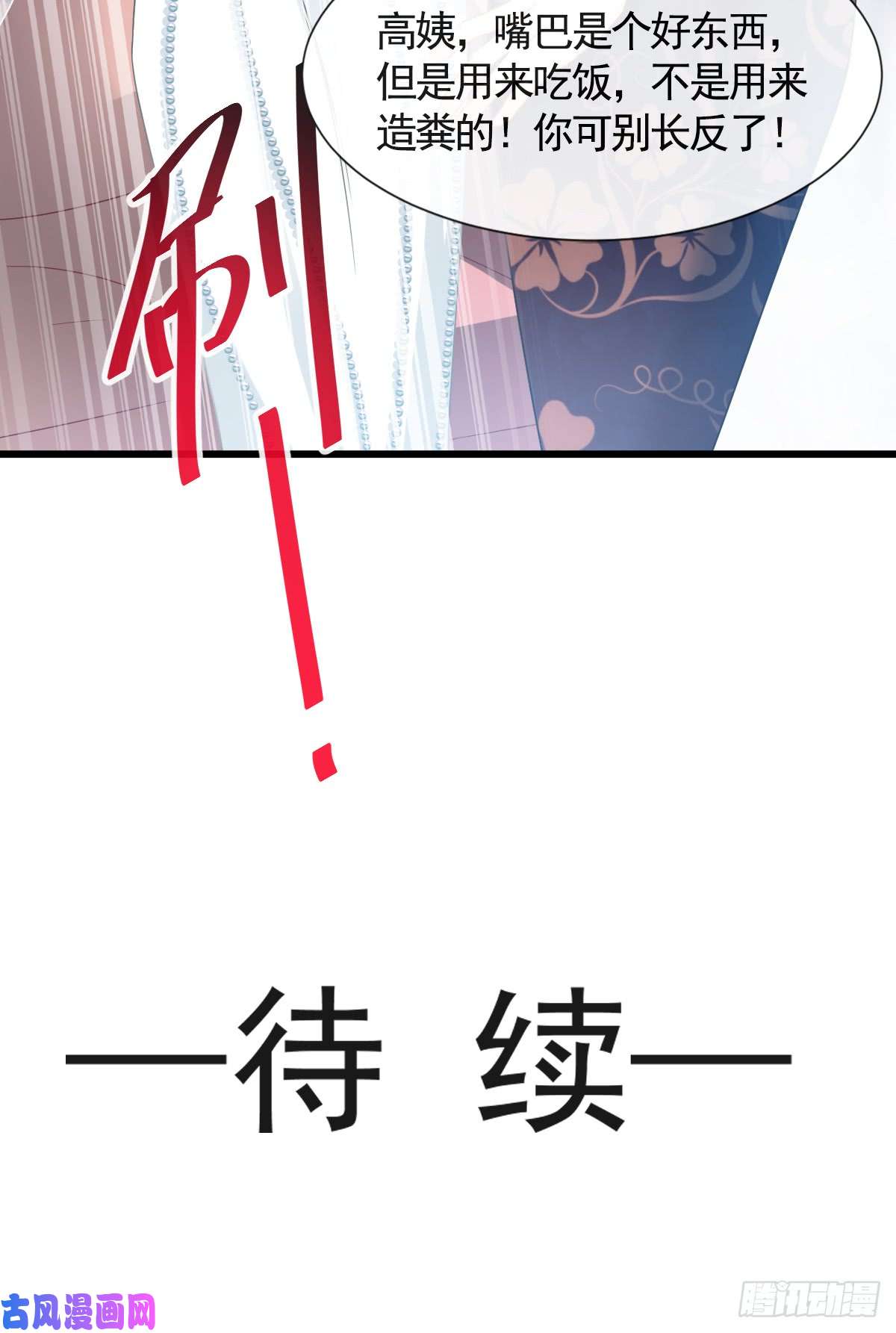 霸道总裁轻点爱033 慈善晚会