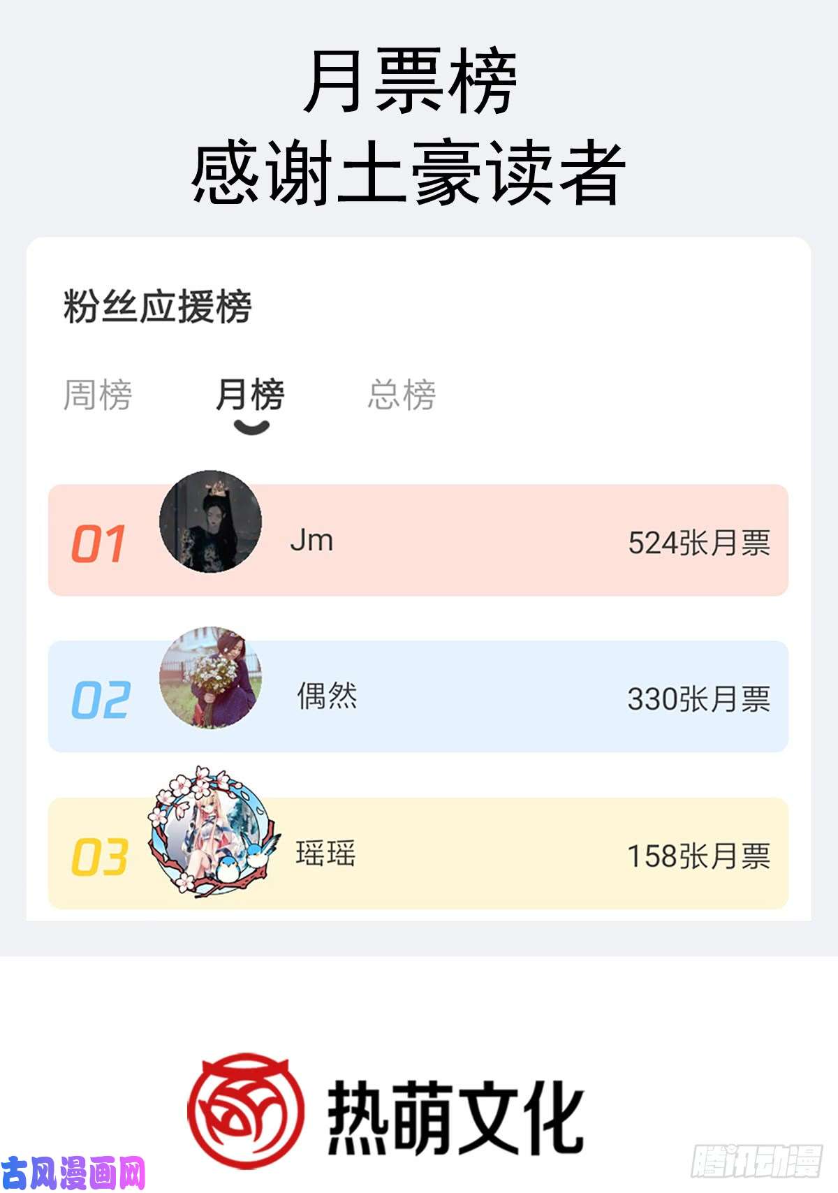 霸道总裁轻点爱033 慈善晚会