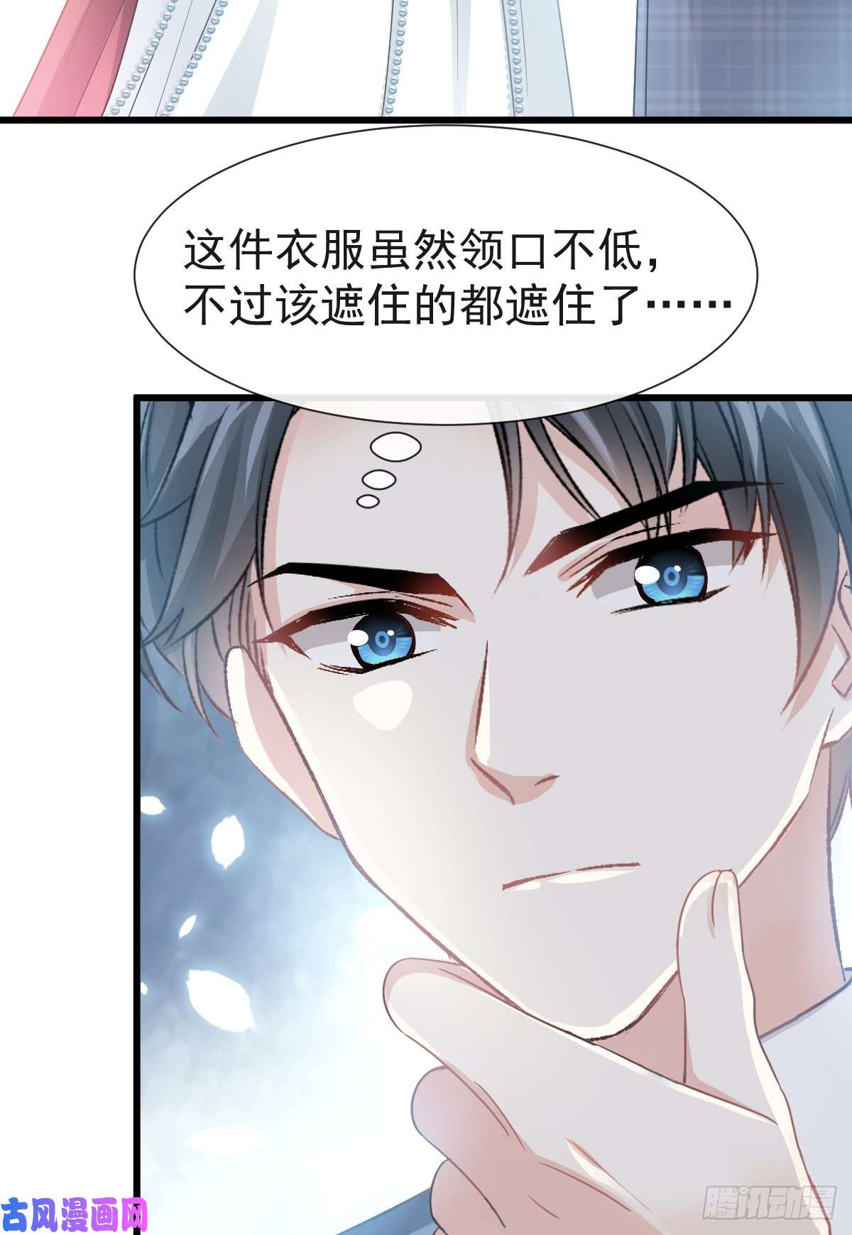 霸道总裁轻点爱033 慈善晚会