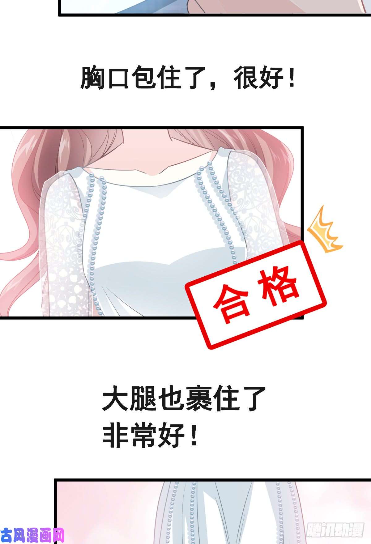 霸道总裁轻点爱033 慈善晚会