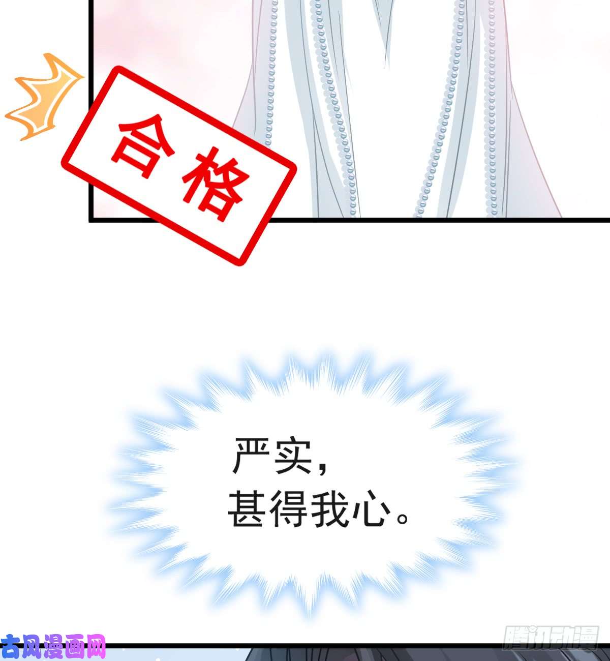 霸道总裁轻点爱033 慈善晚会