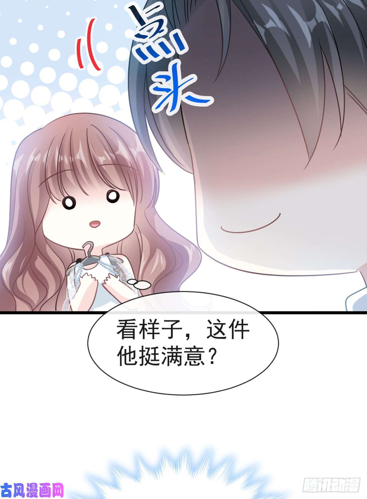 霸道总裁轻点爱033 慈善晚会