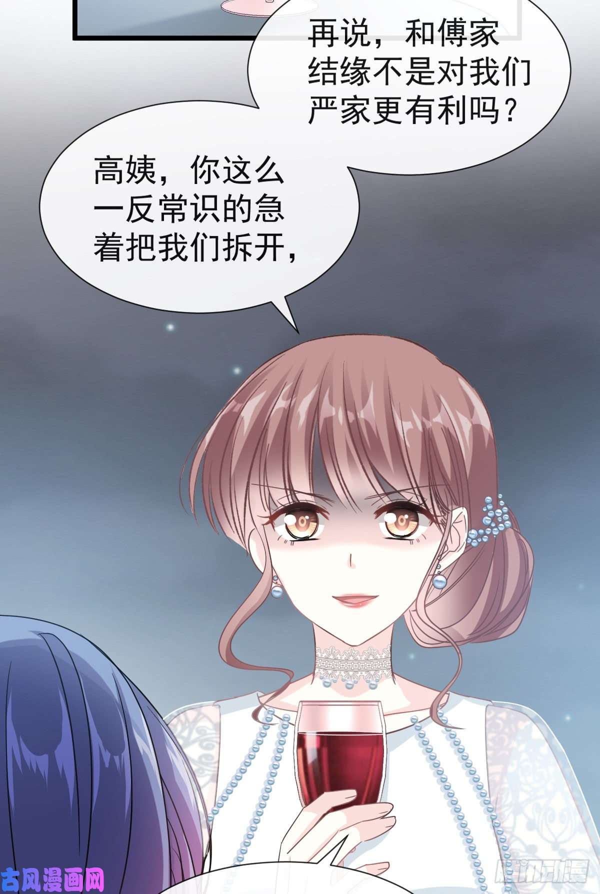 霸道总裁轻点爱034 她是我名正言顺的女友
