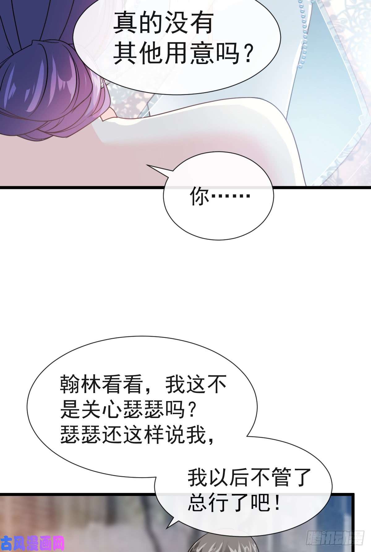 霸道总裁轻点爱034 她是我名正言顺的女友